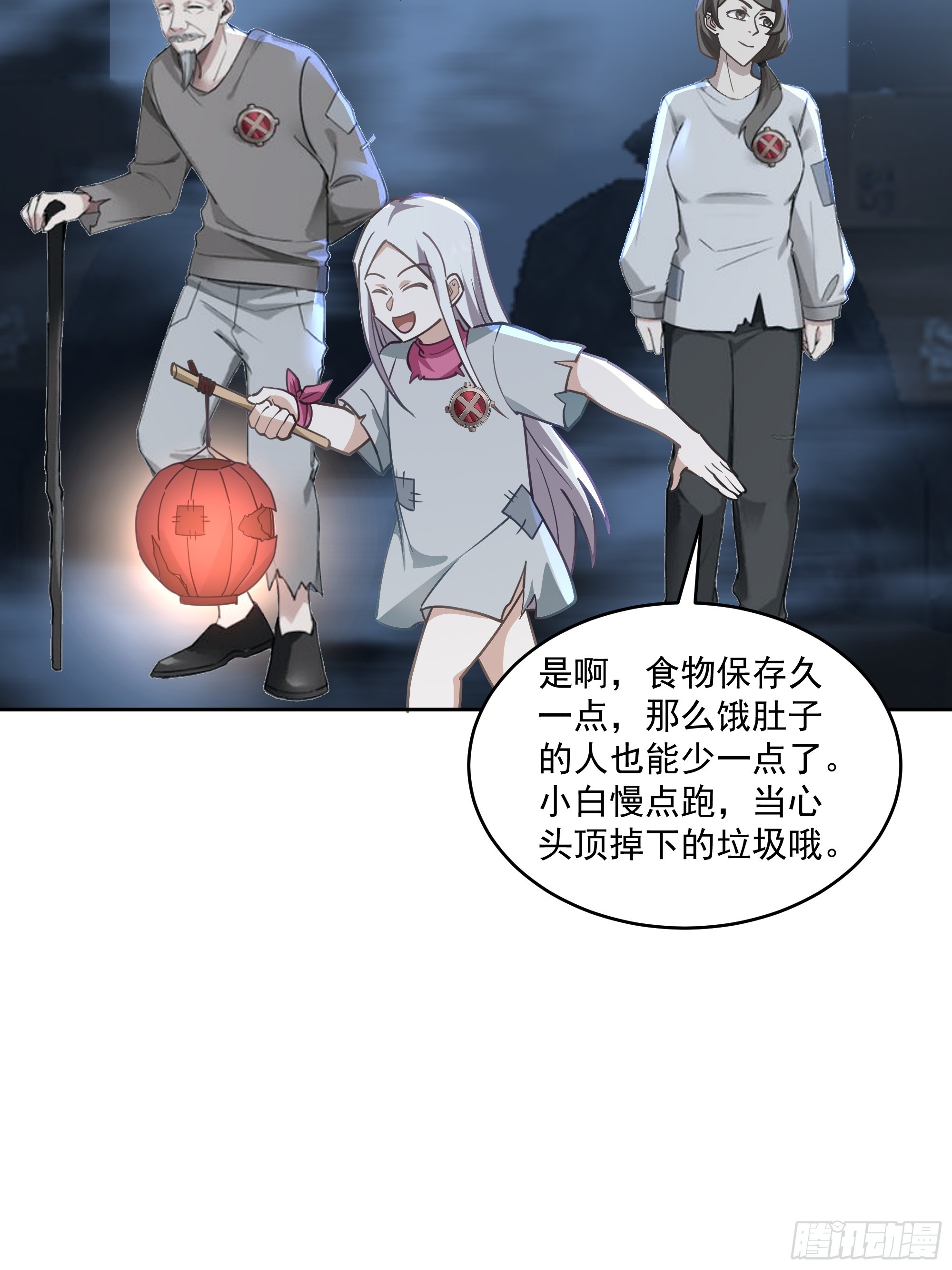 贫民窟初遇，仙尼娅与旧仓库-第47话