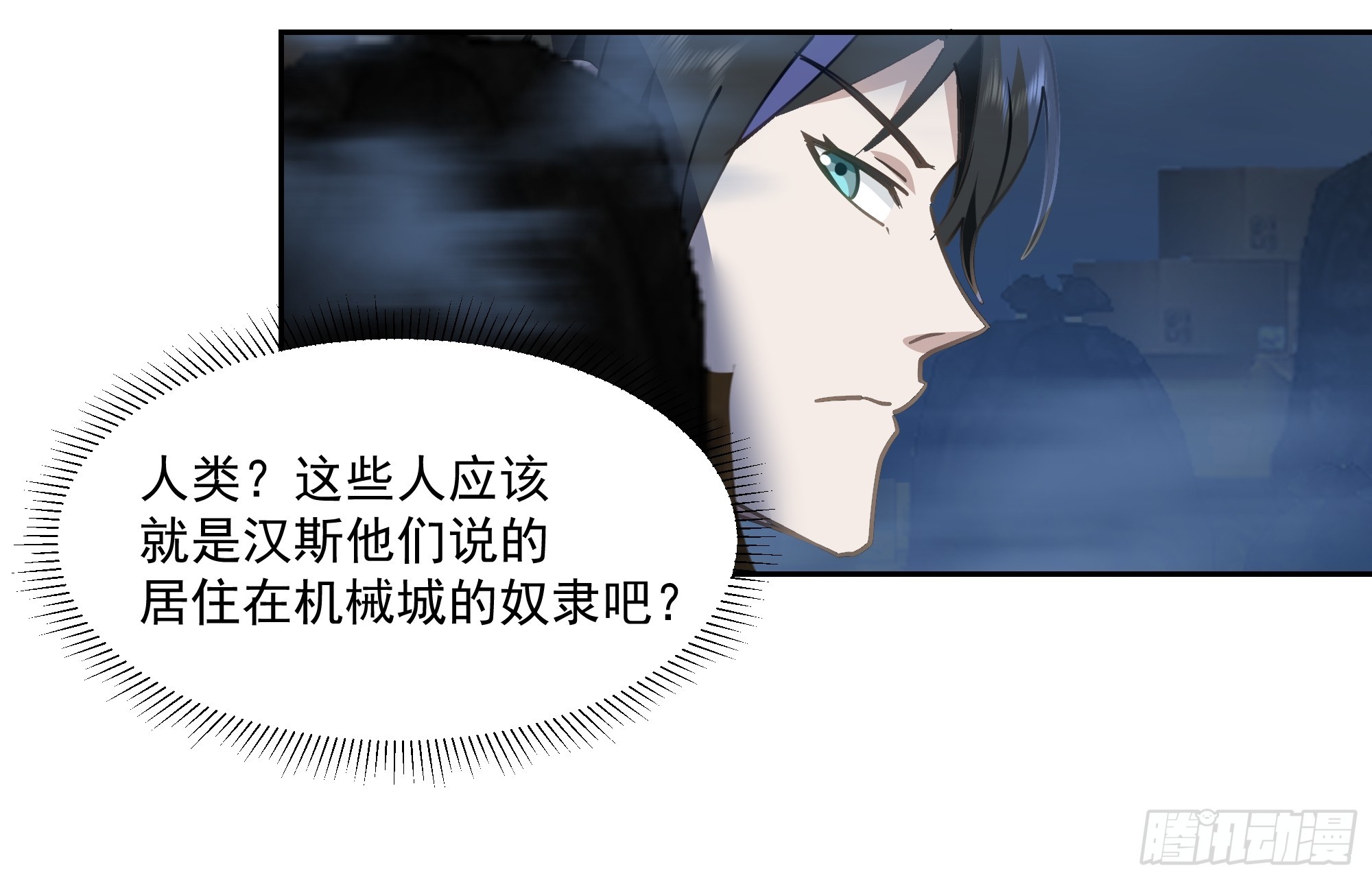 贫民窟初遇，仙尼娅与旧仓库-第47话