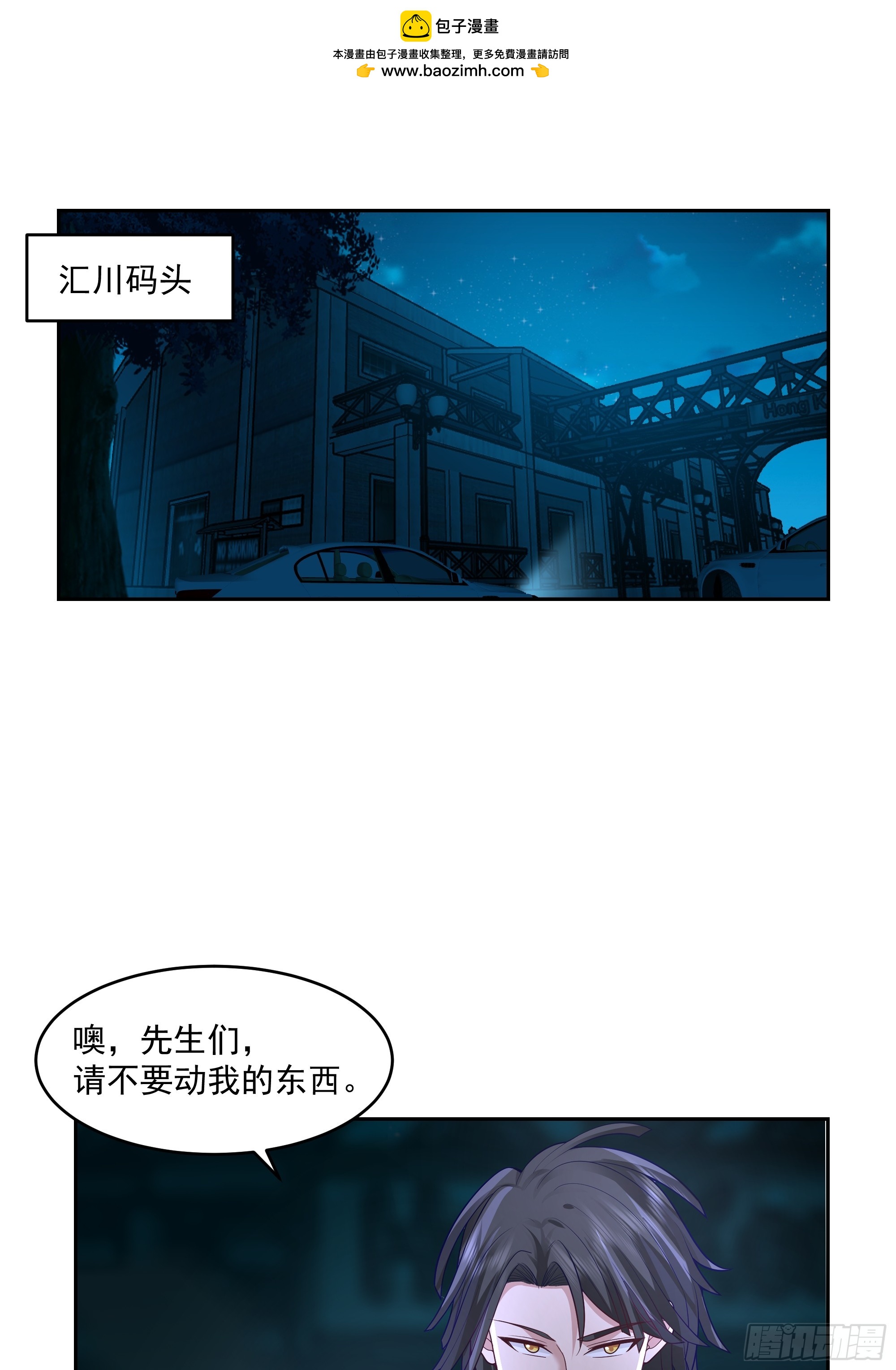 懊恼-第5话