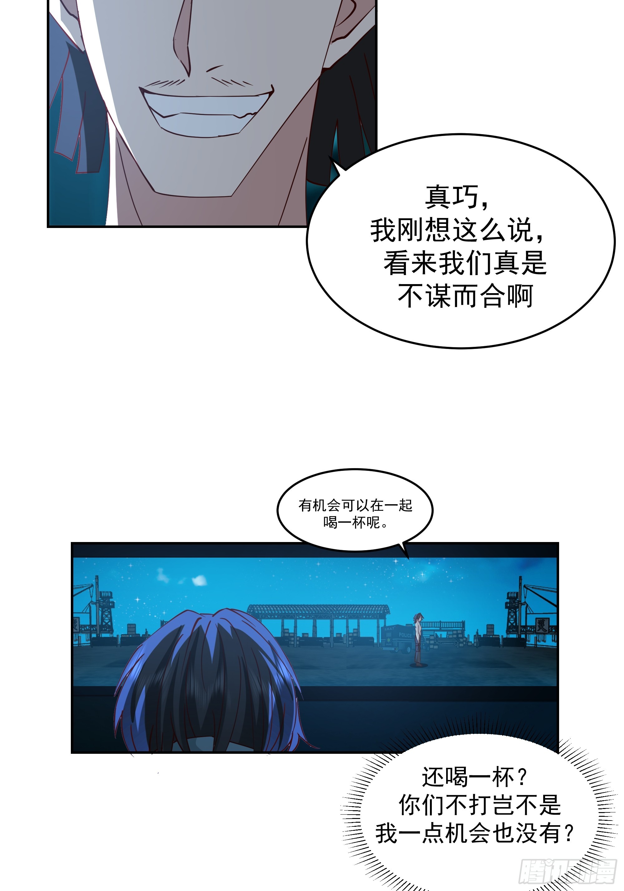 懊恼-第5话