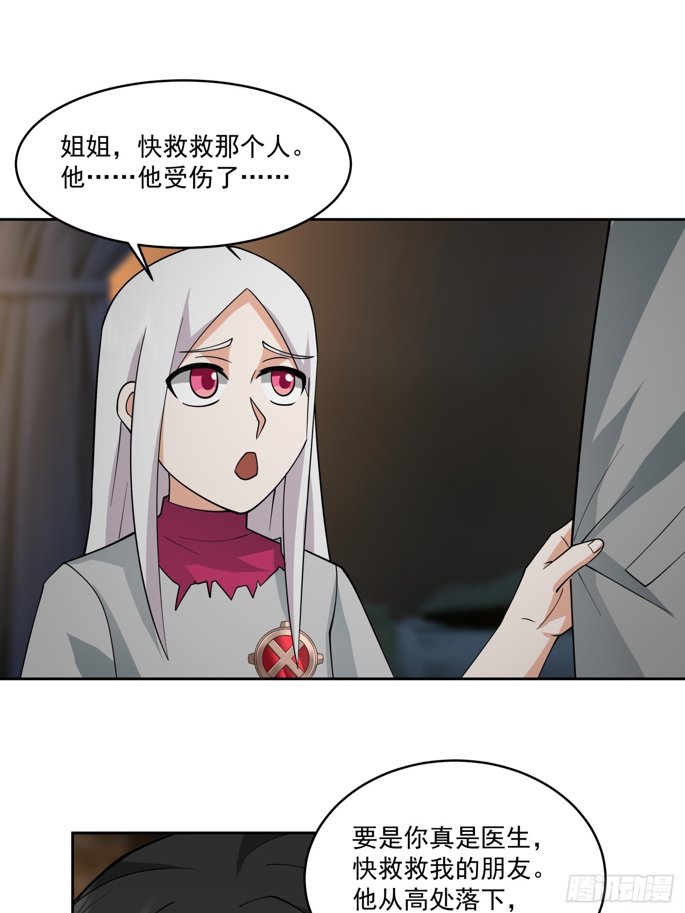 暗魔法对峙，假死反击(1/2)-第49话