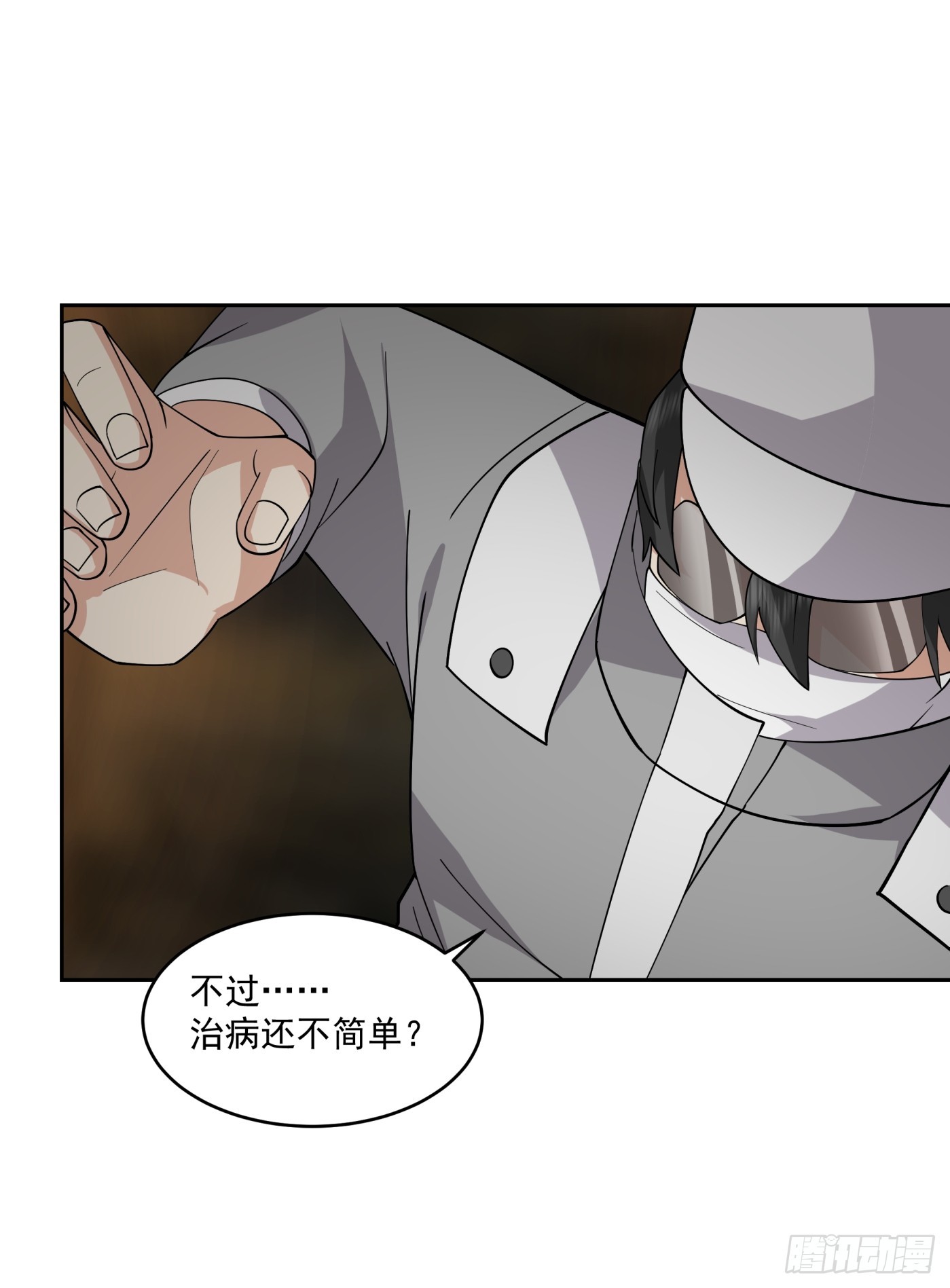 暗魔法对峙，假死反击(1/2)-第49话