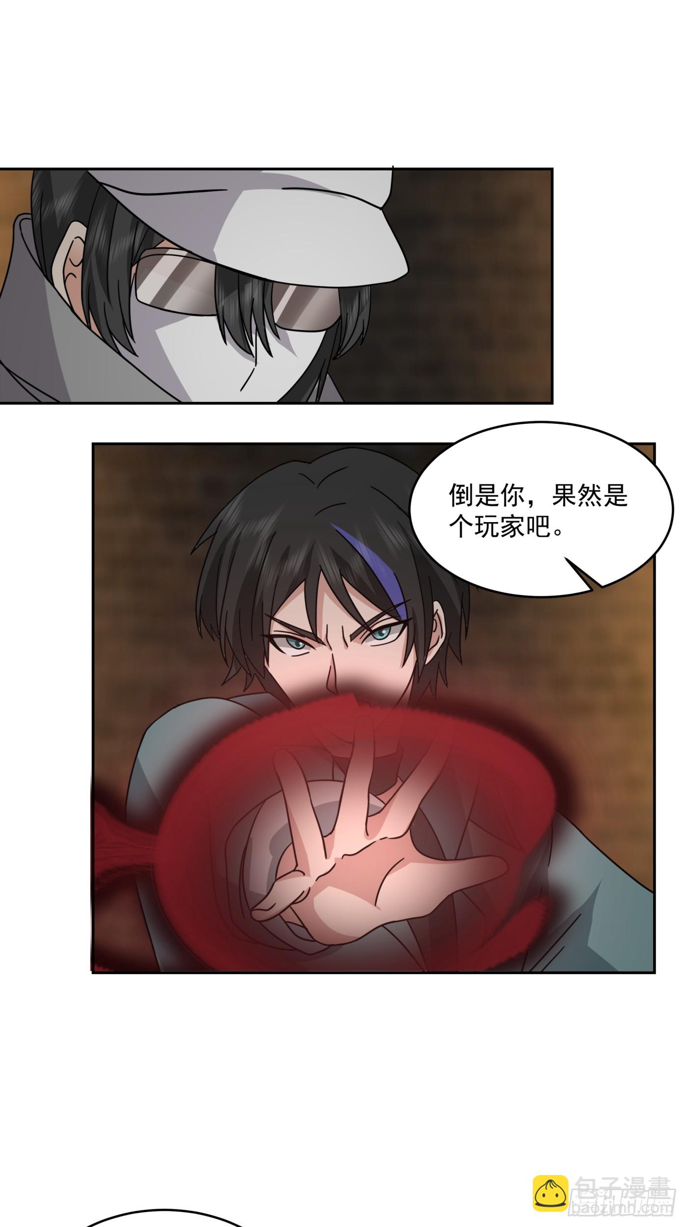 暗魔法对峙，假死反击(1/2)-第49话
