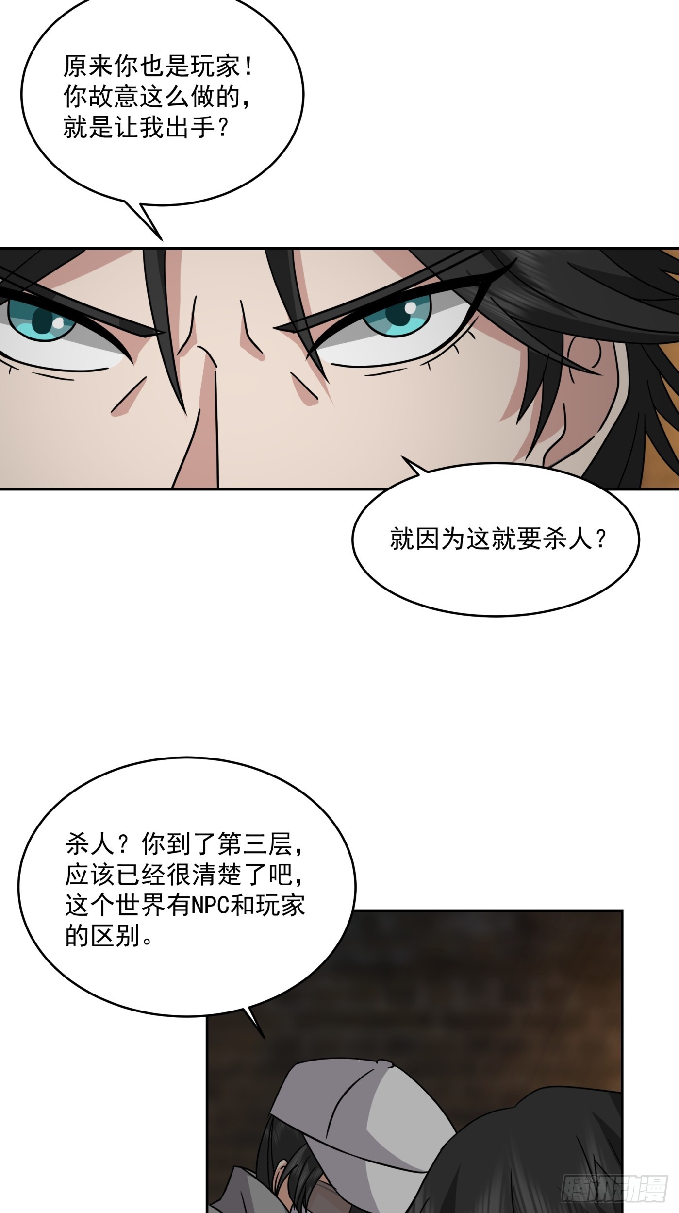 暗魔法对峙，假死反击(1/2)-第49话