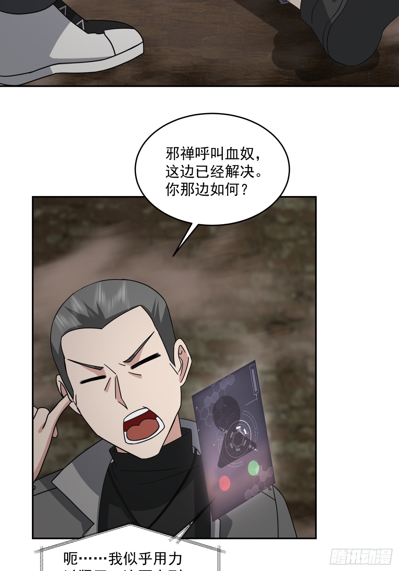 暗魔法对峙，假死反击(1/2)-第49话