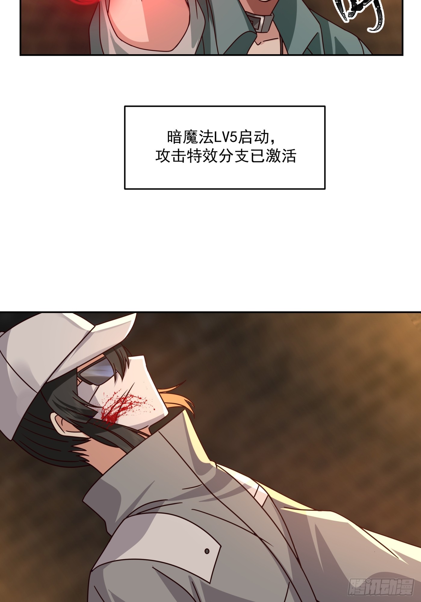 暗魔法对峙，假死反击(1/2)-第49话