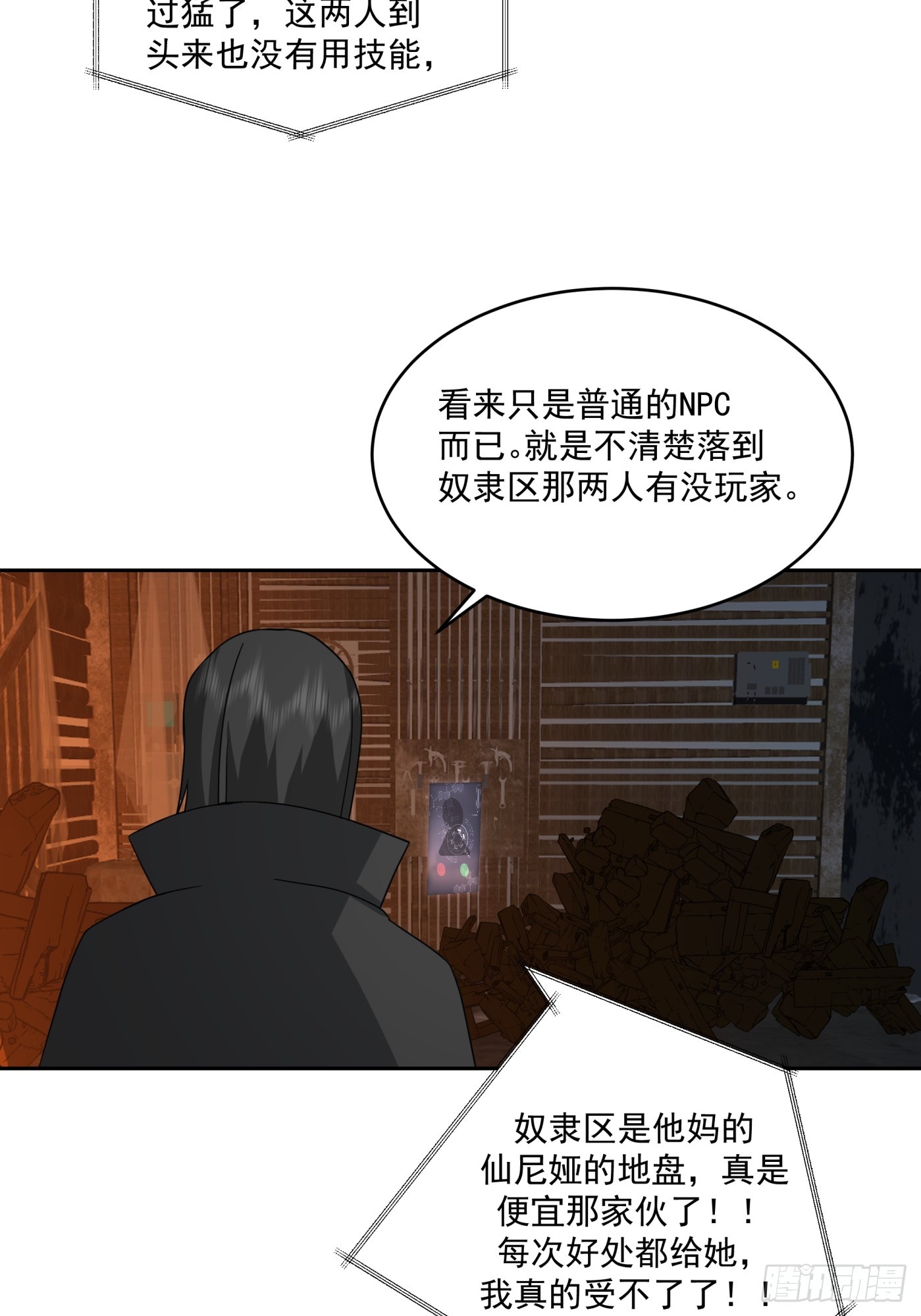 暗魔法对峙，假死反击(1/2)-第49话