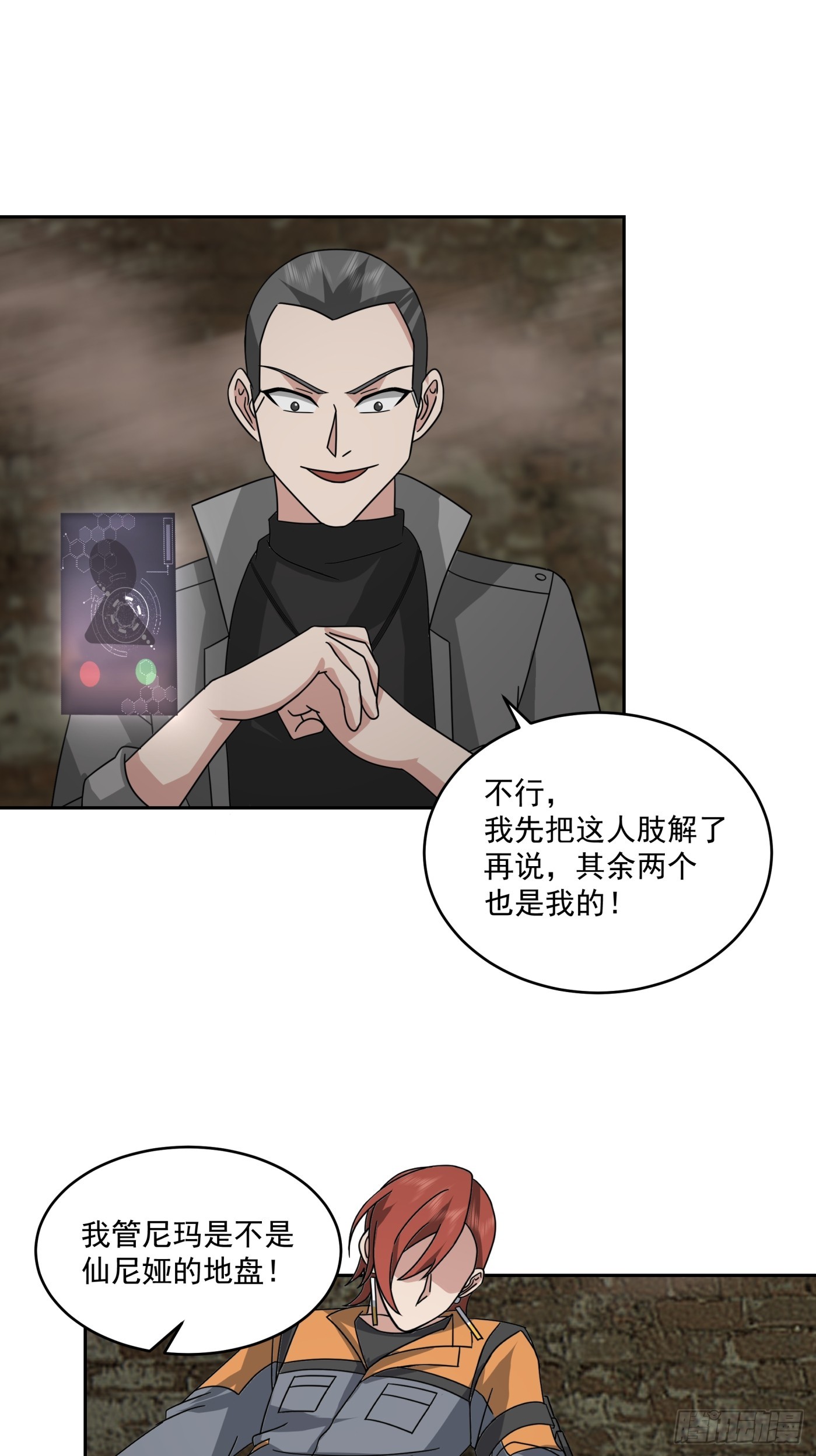 暗魔法对峙，假死反击(1/2)-第49话