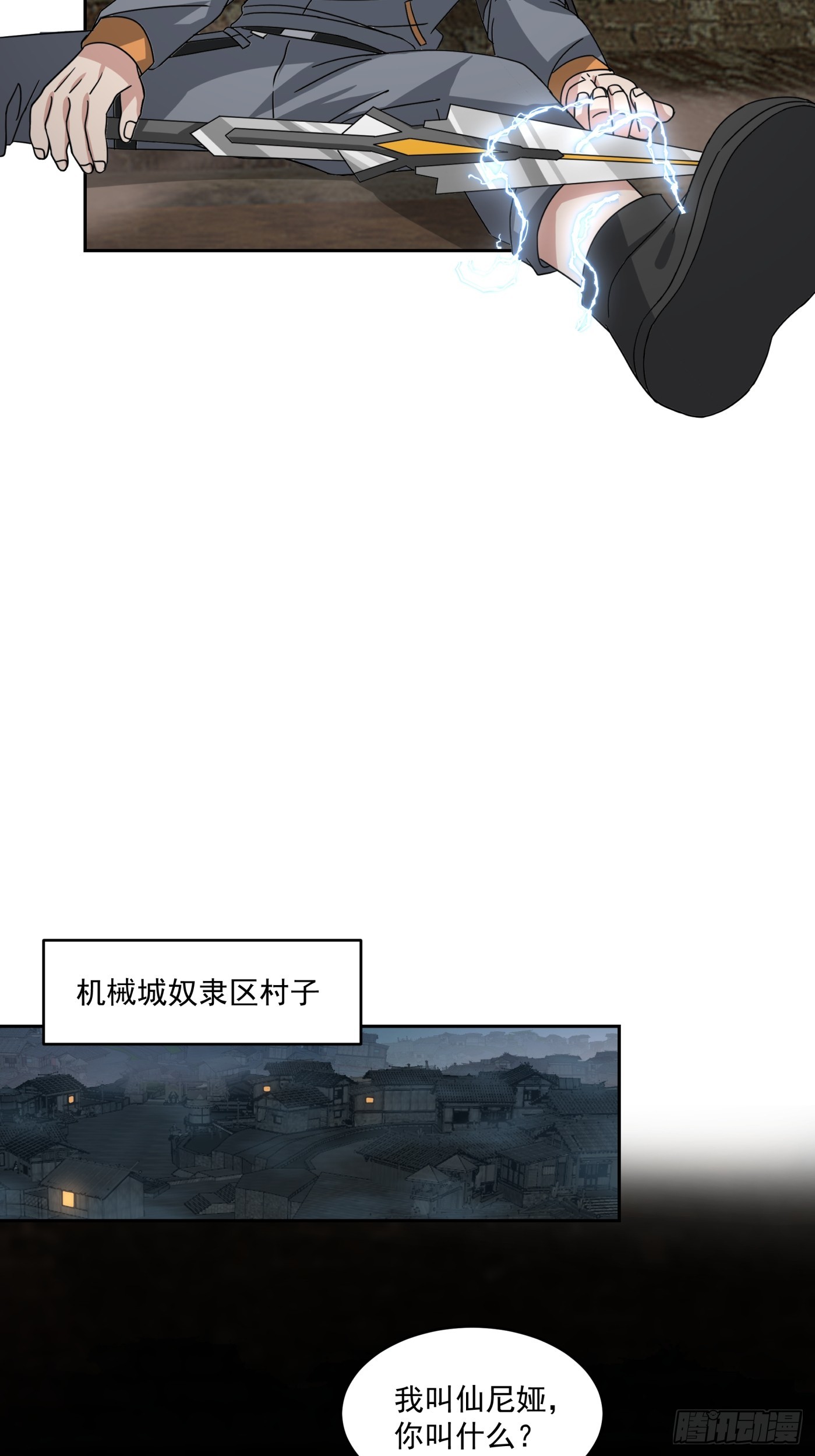 暗魔法对峙，假死反击(1/2)-第49话