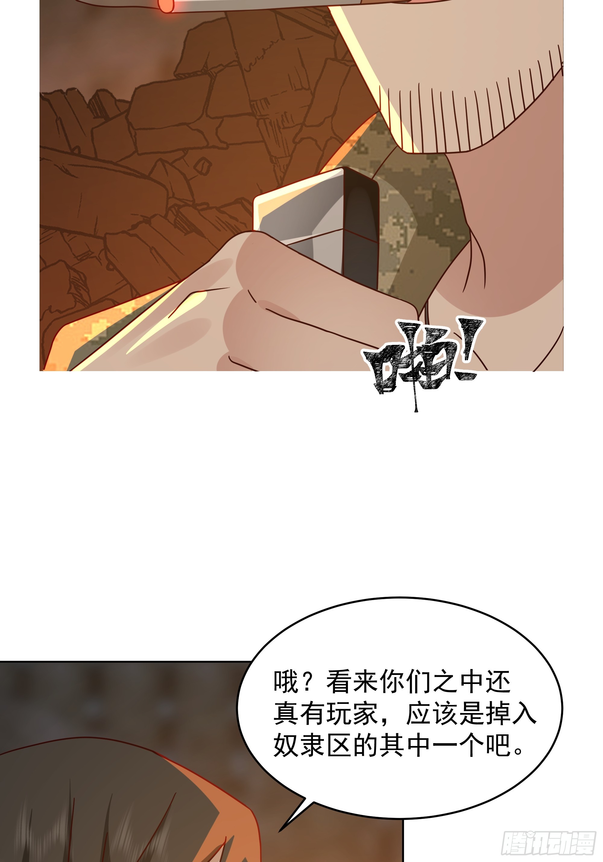 血奴的反扑(1/2)-第51话