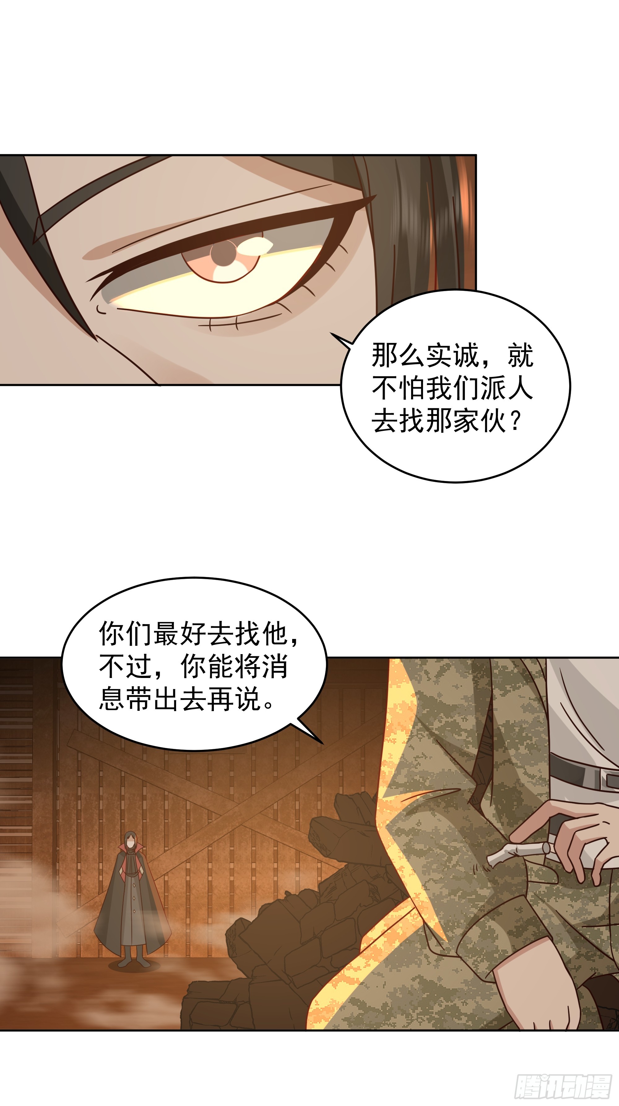 血奴的反扑(1/2)-第51话