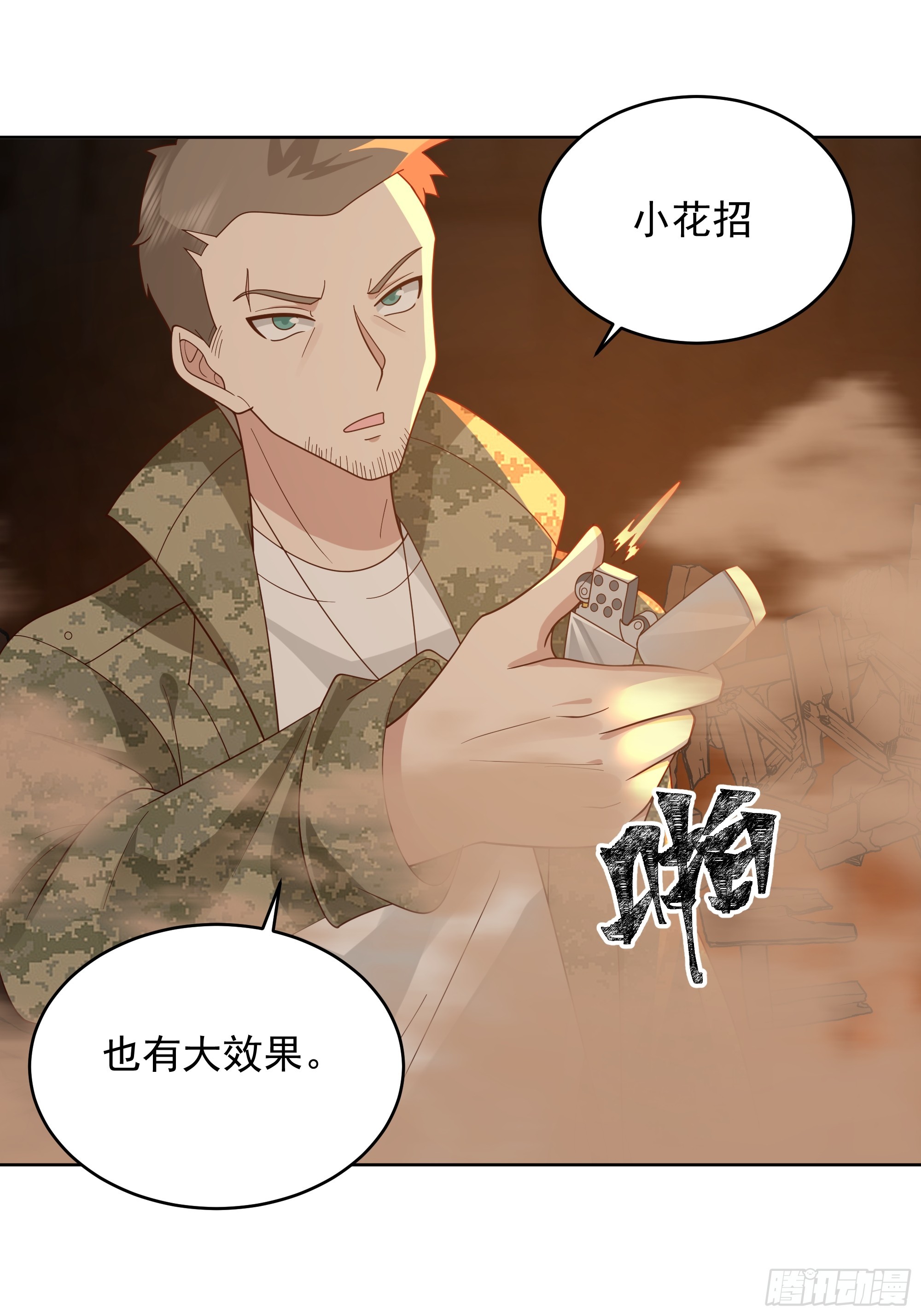 血奴的反扑(1/2)-第51话