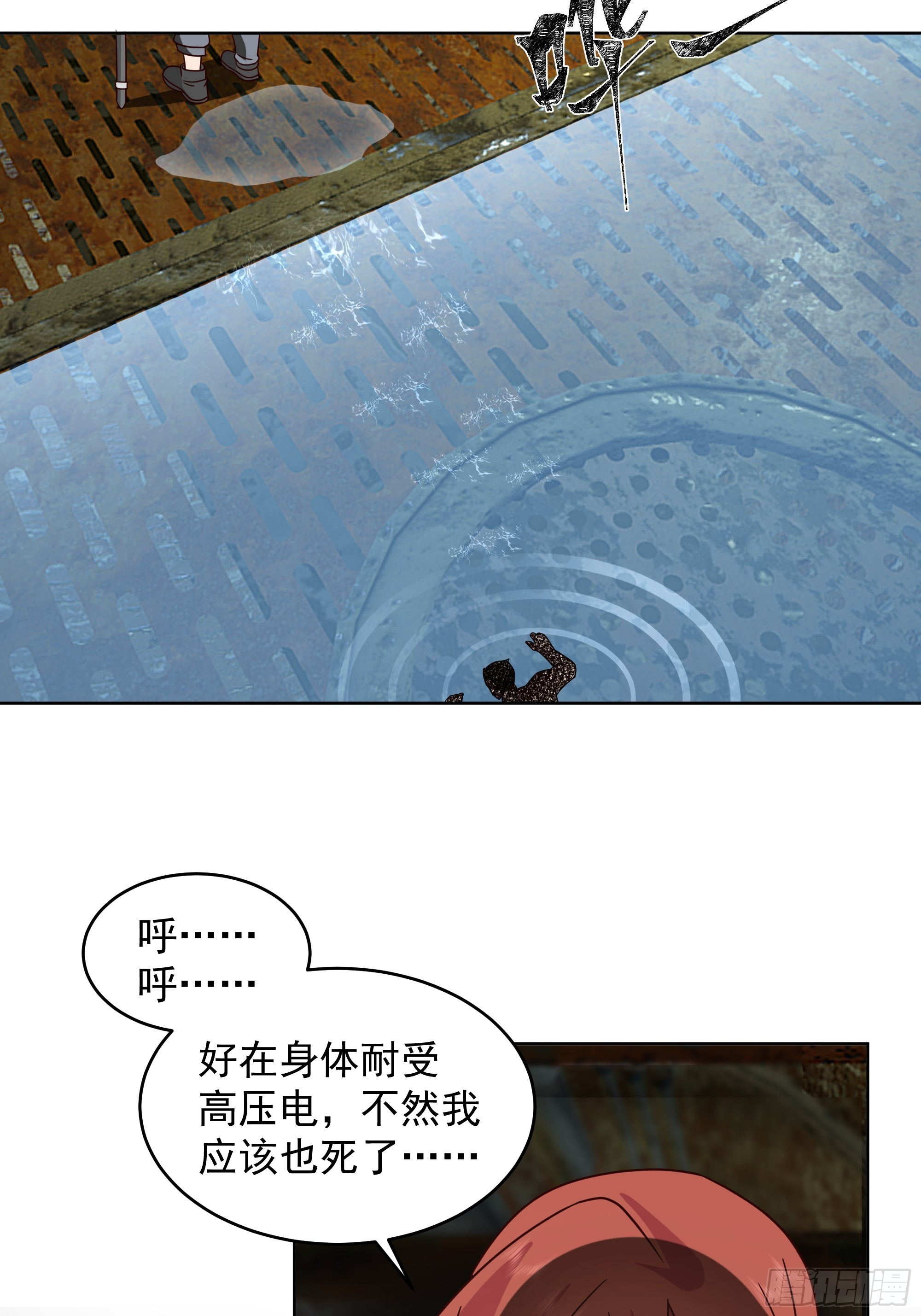 血奴的反扑(1/2)-第51话