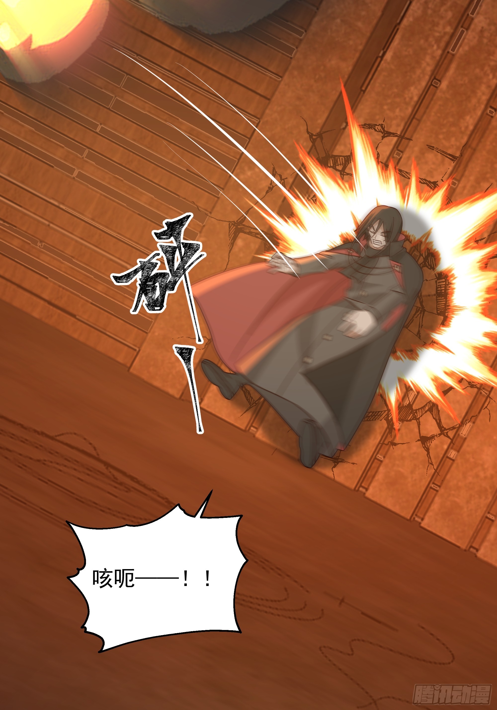 血奴的反扑(1/2)-第51话