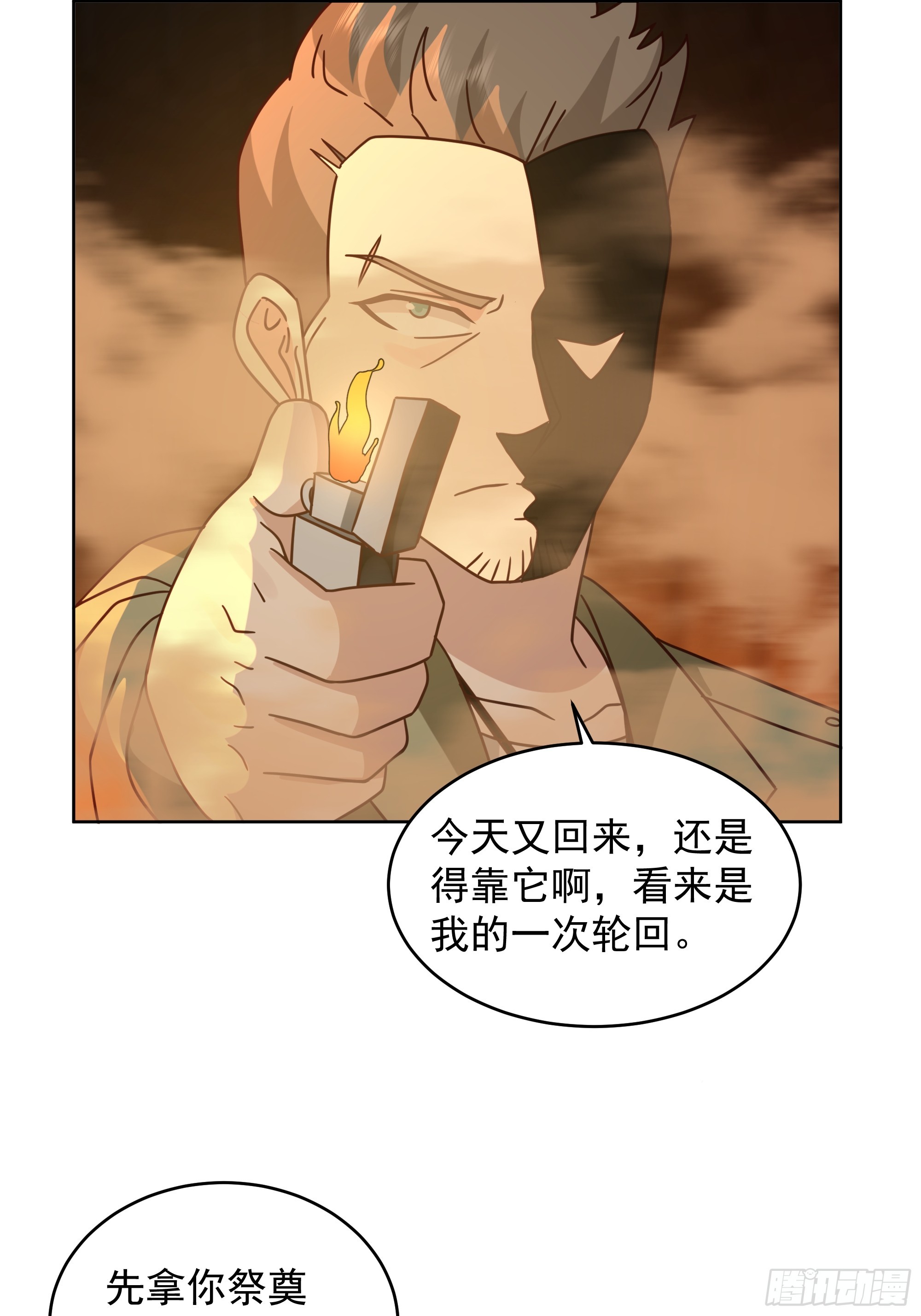 血奴的反扑(1/2)-第51话