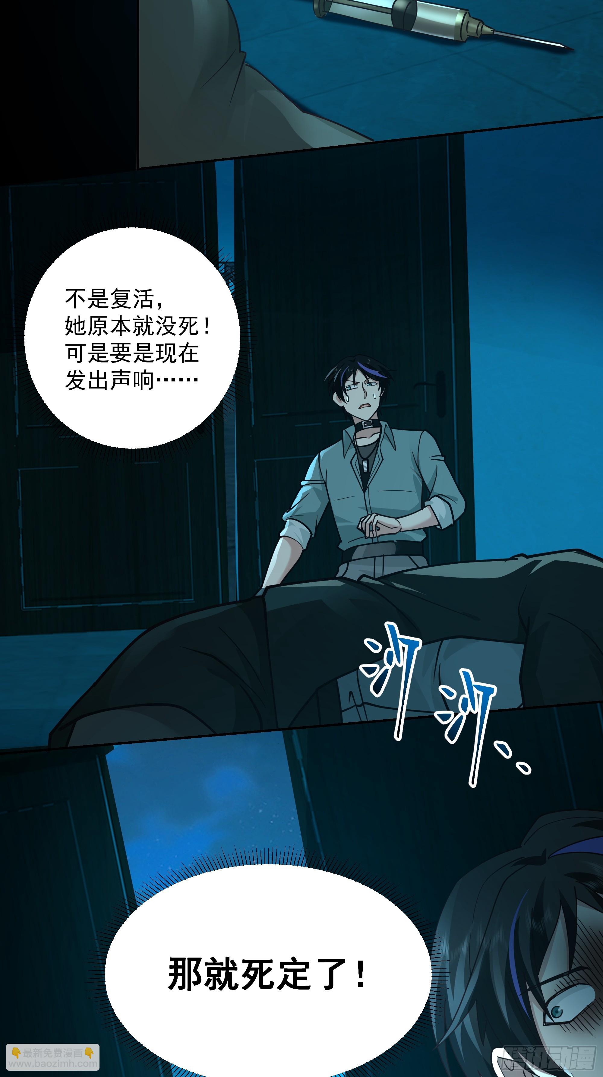 你死我才能活！(1/2)-第7话