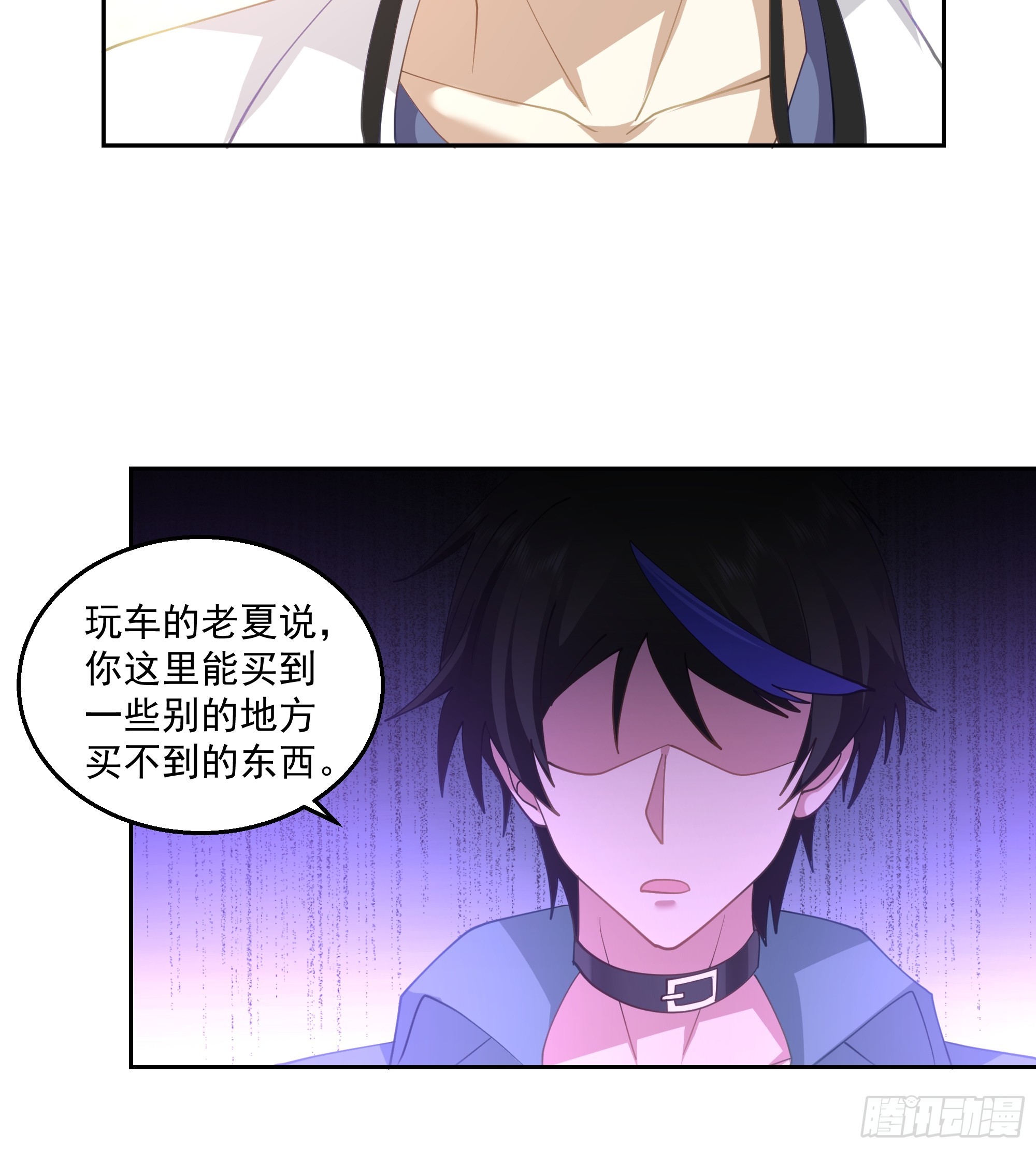 你死我才能活！(1/2)-第7话