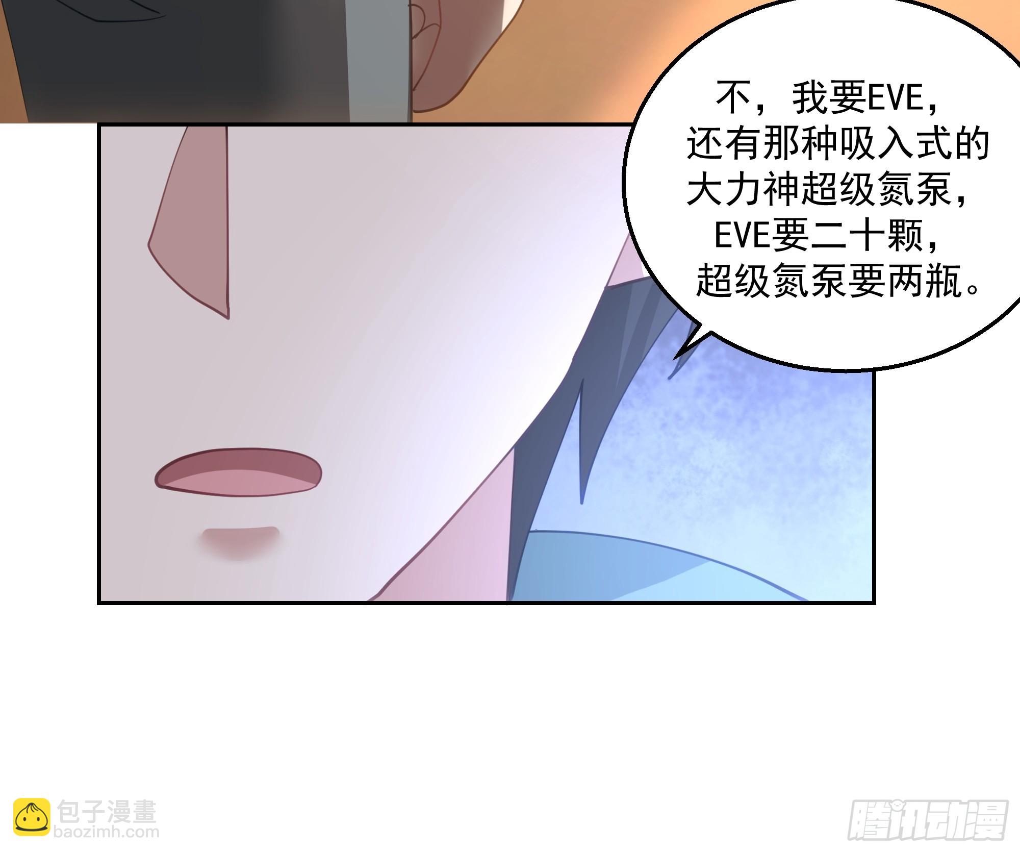 你死我才能活！(1/2)-第7话