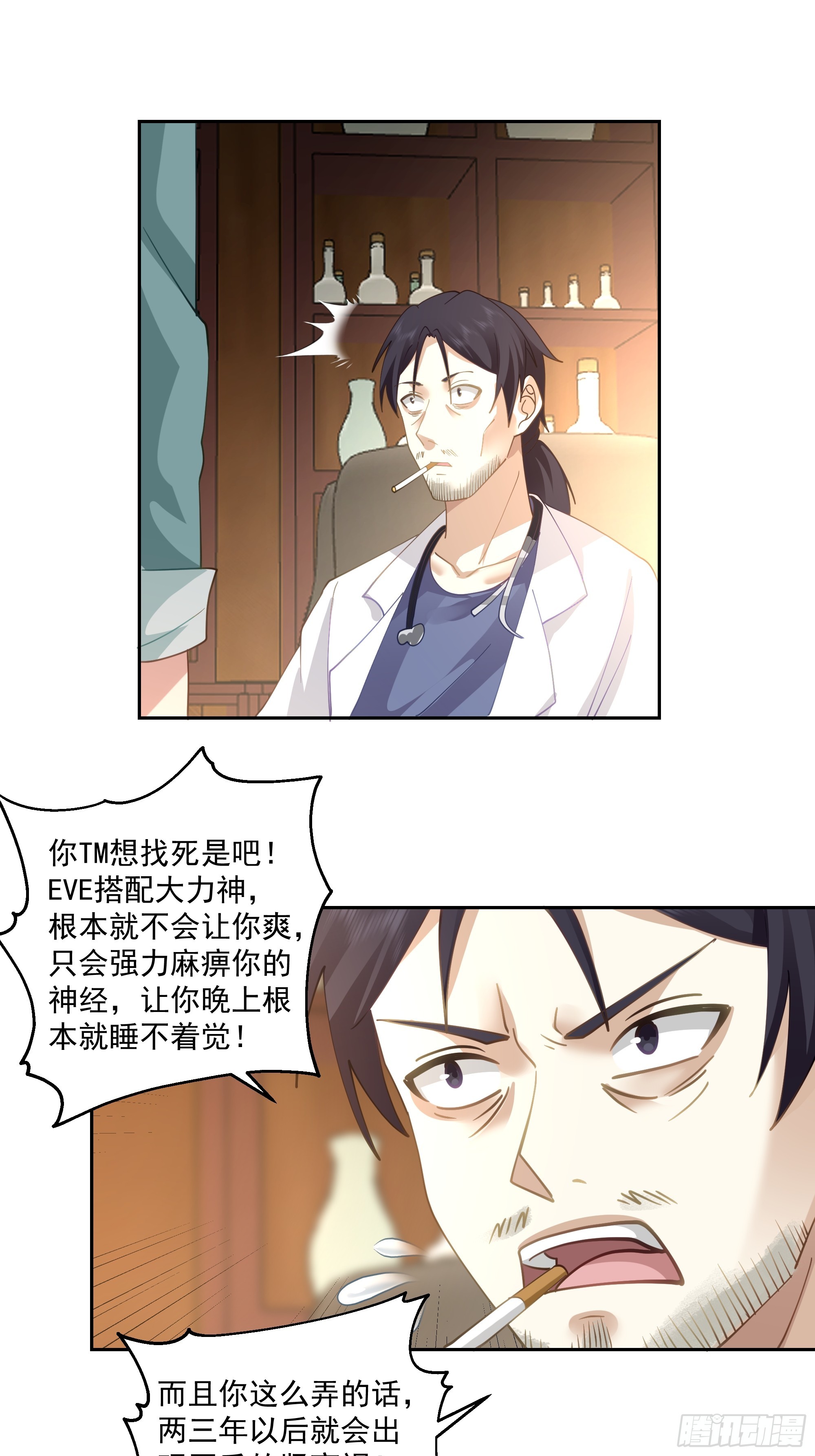 你死我才能活！(1/2)-第7话
