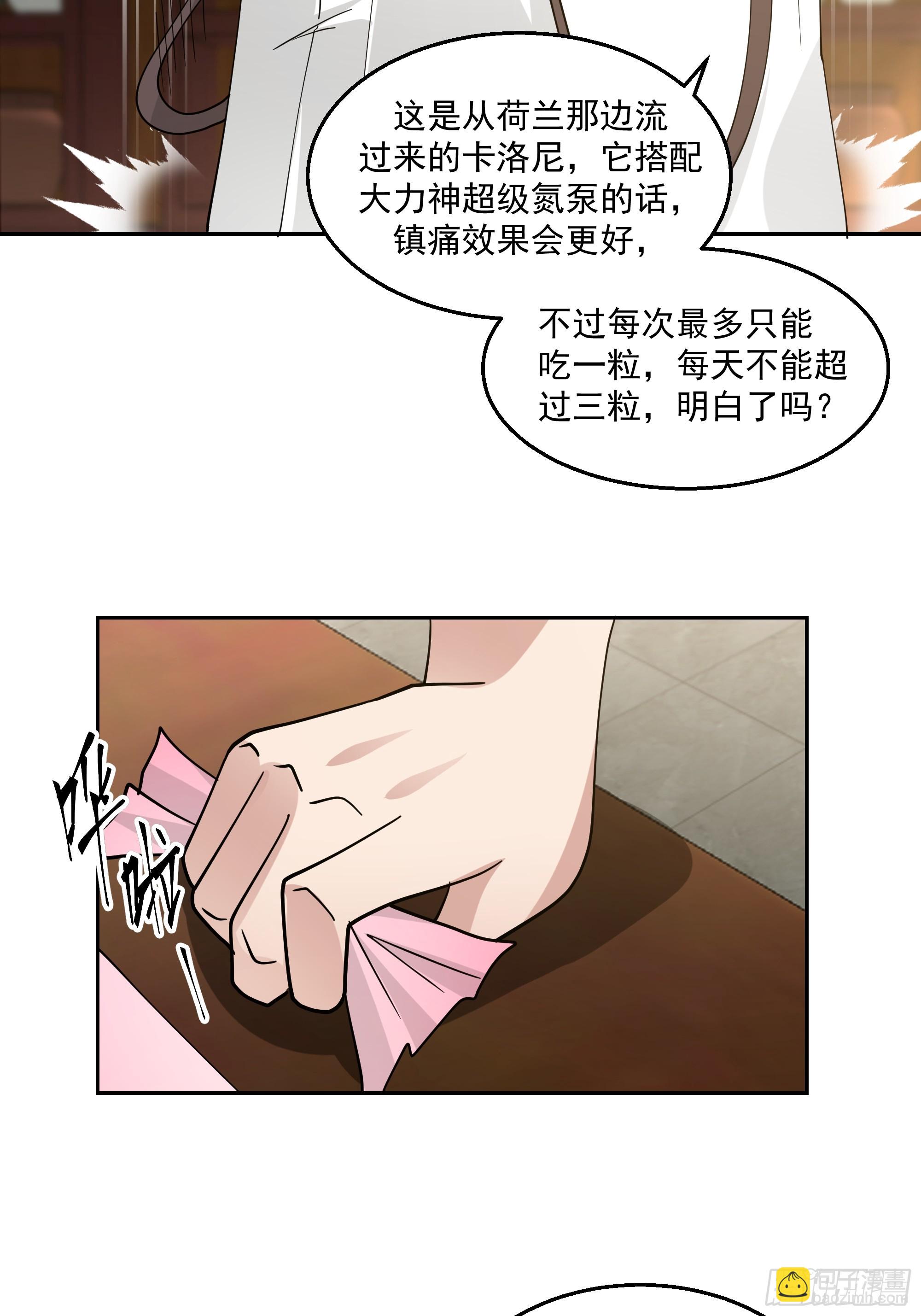 你死我才能活！(1/2)-第7话