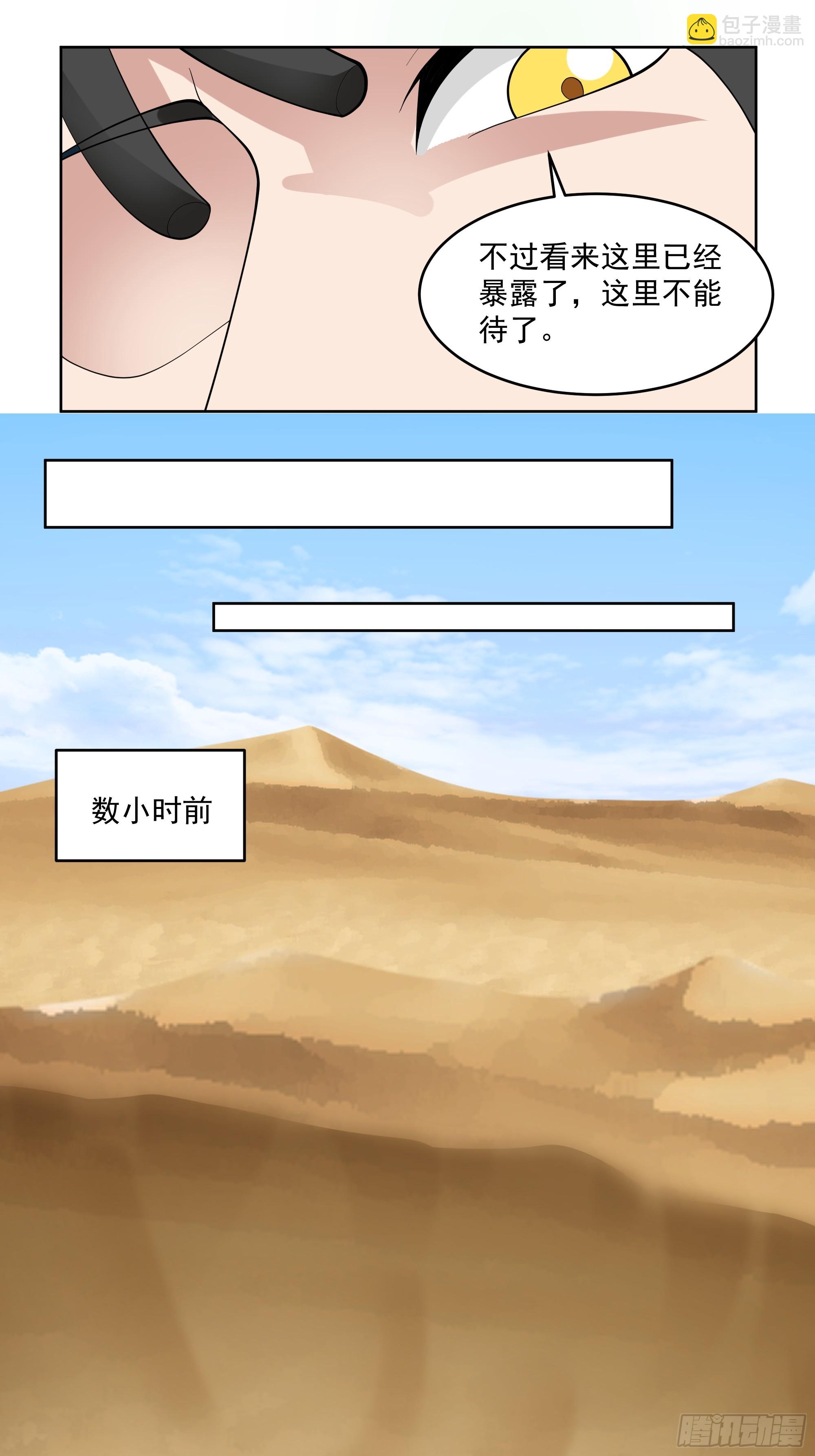 巫毒娃娃-第9话