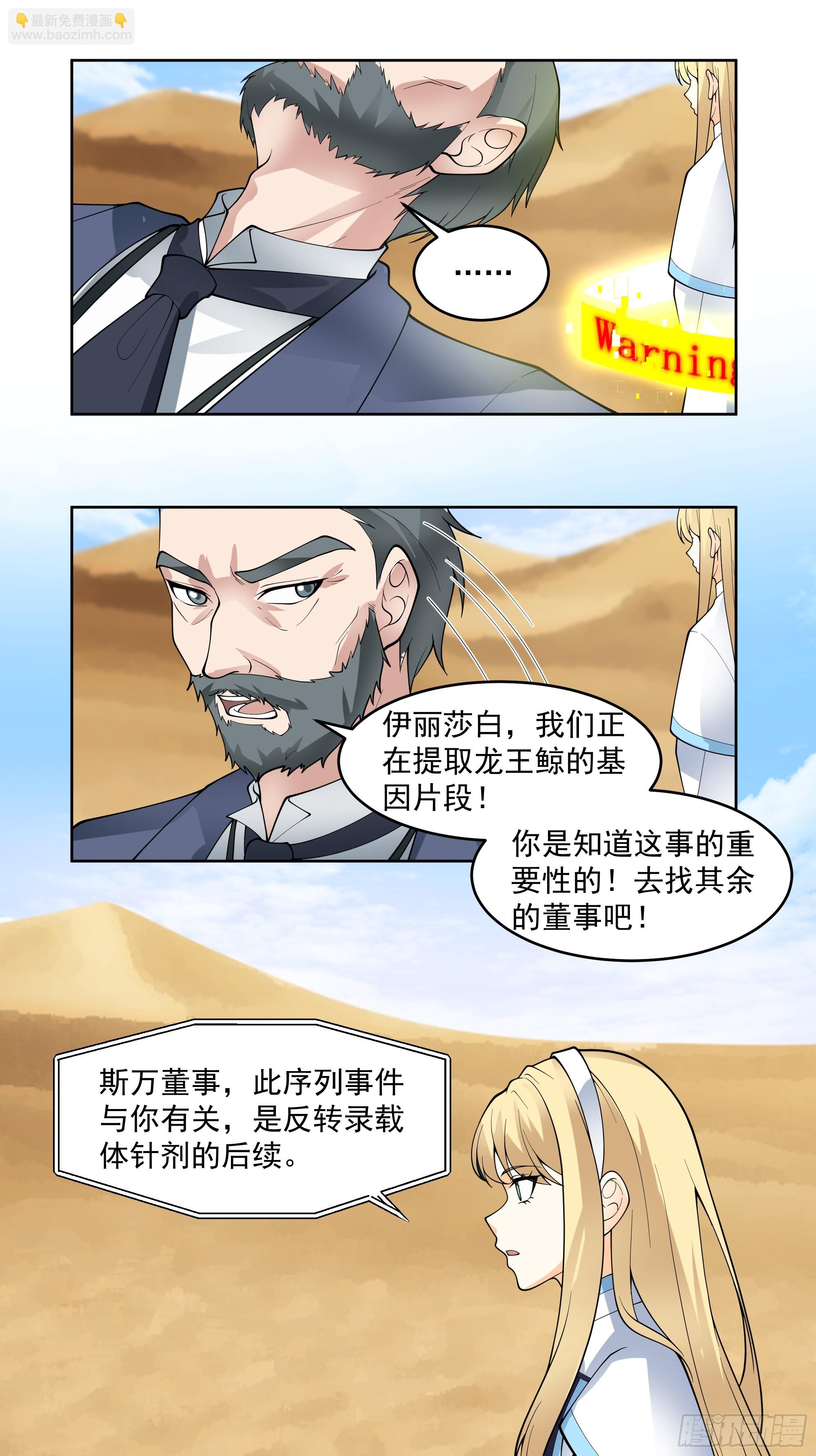 巫毒娃娃-第9话