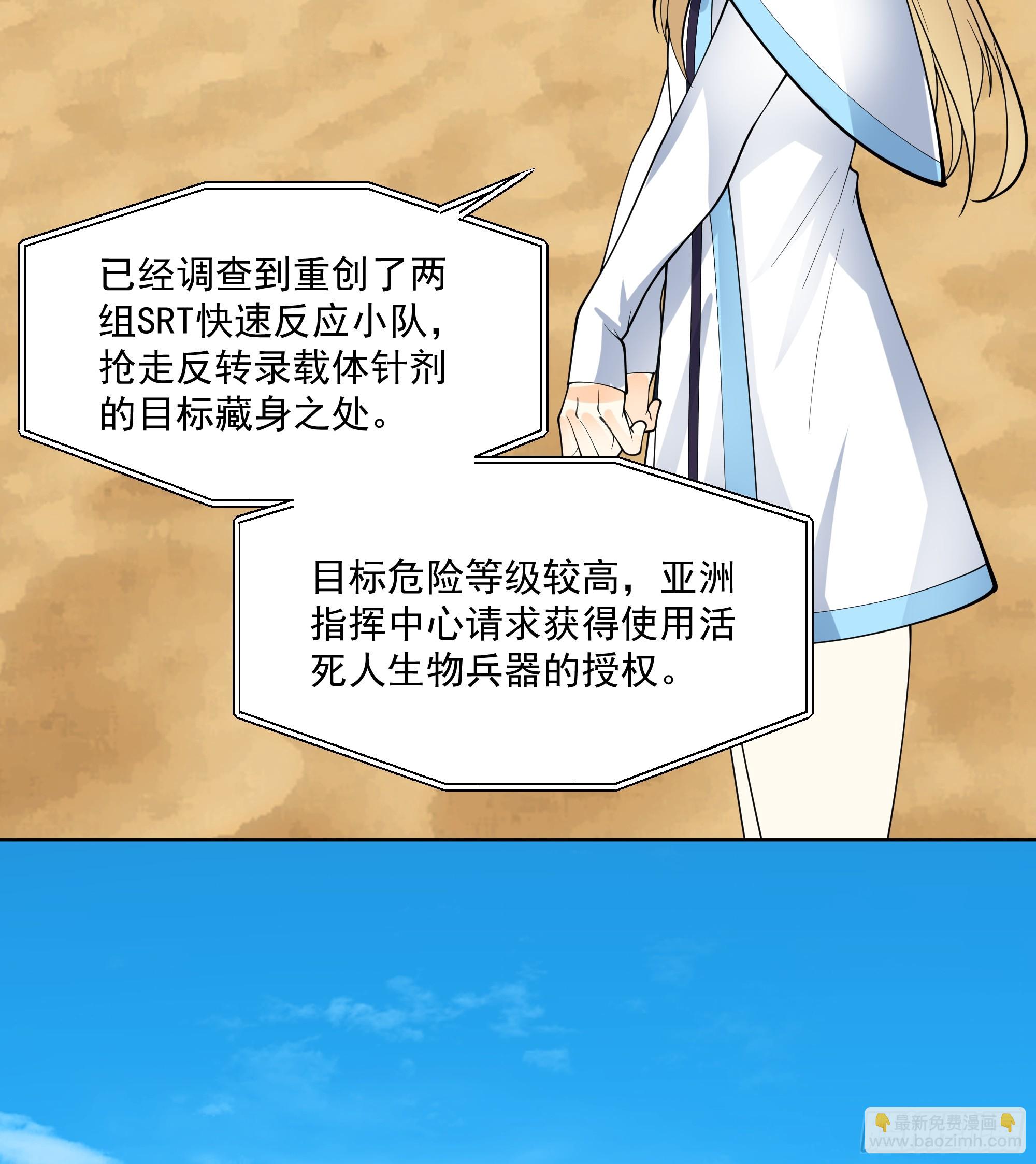 巫毒娃娃-第9话