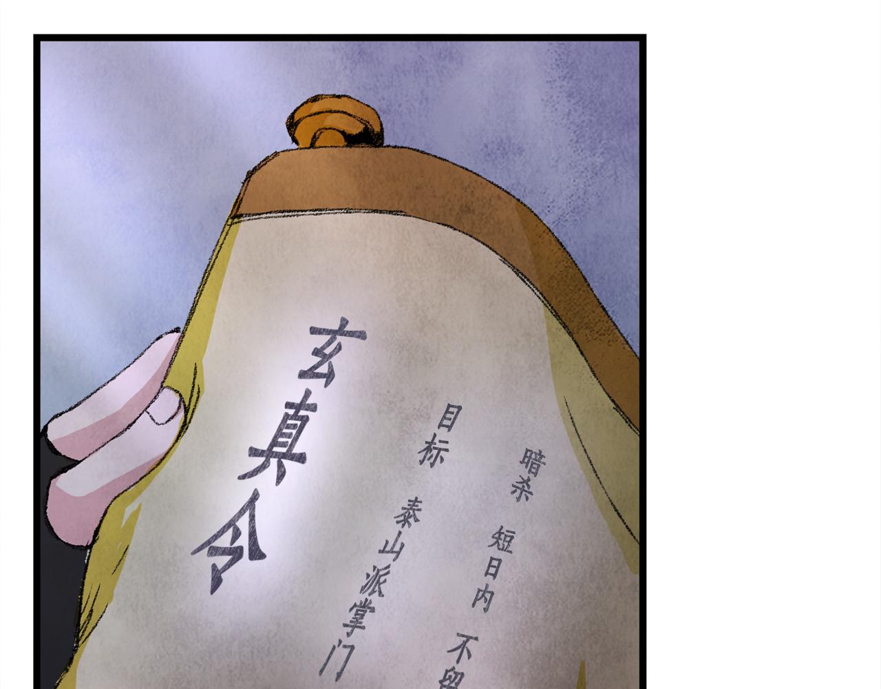 第1话 初入江湖(1/5)-第1话