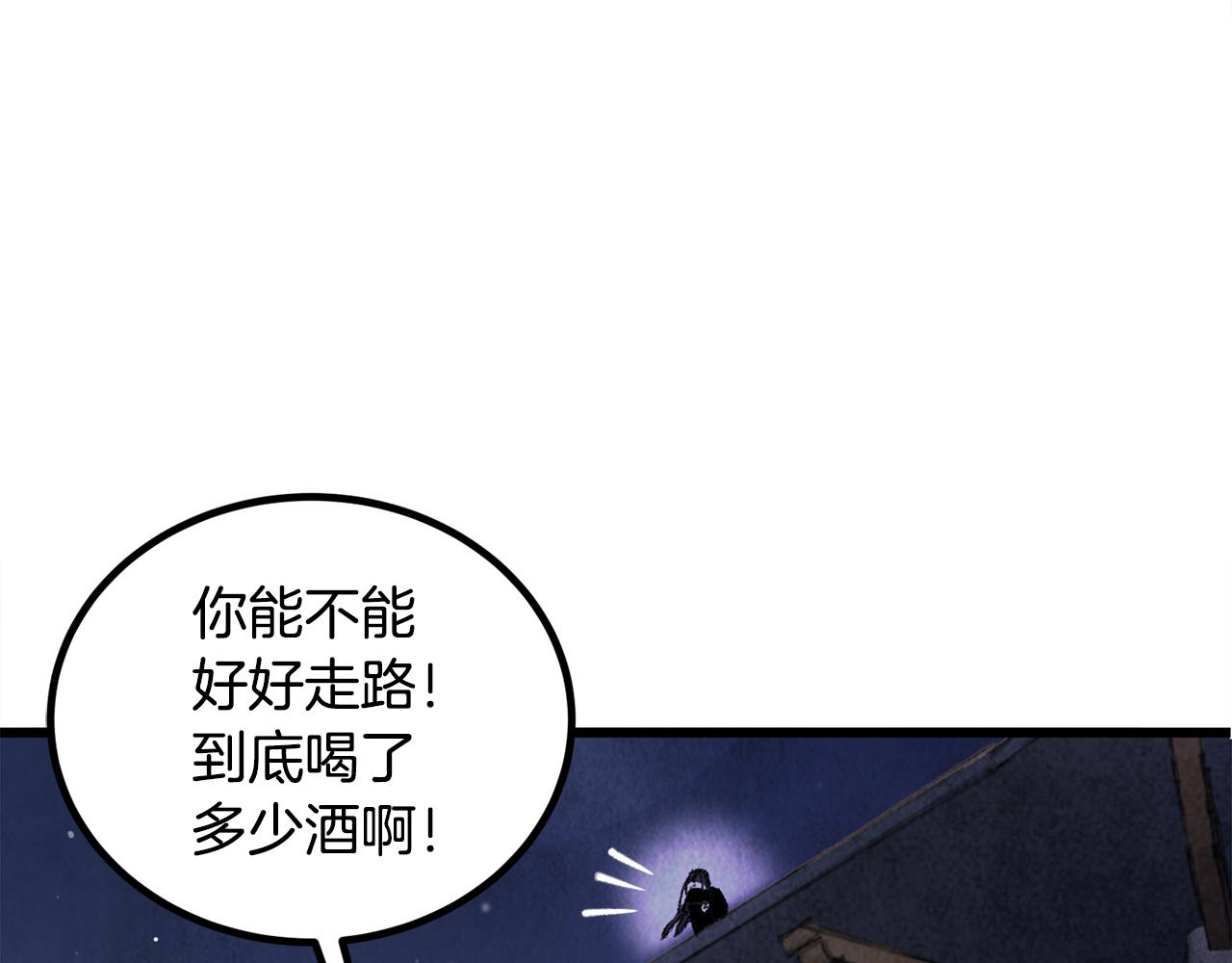 第1话 初入江湖(1/5)-第1话