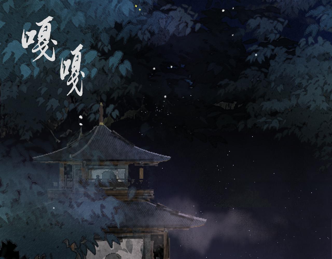 第1话 初入江湖(1/5)-第1话