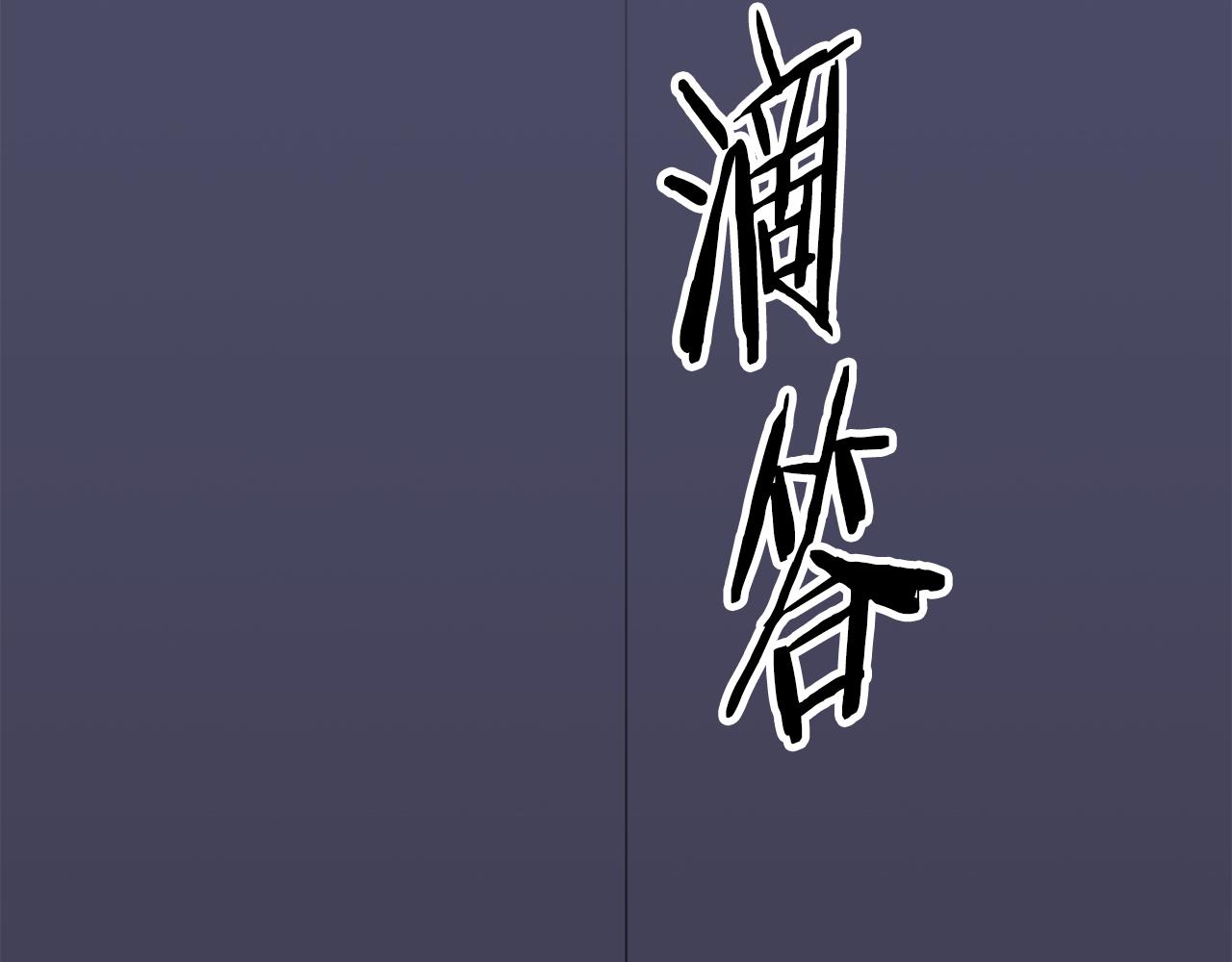 第11话 身世(1/4)-第11话