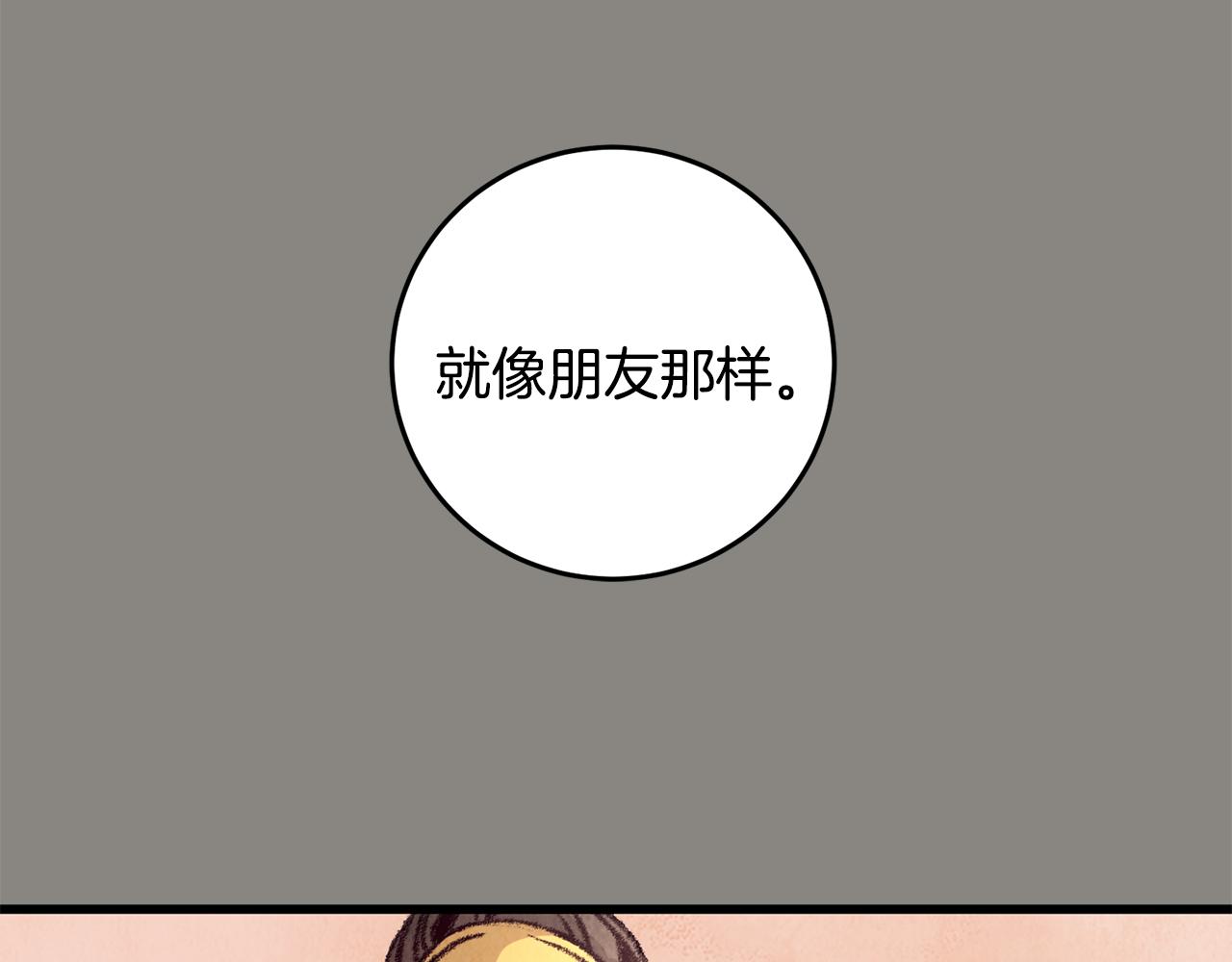 第13话 话痨与无口(1/3)-第13话