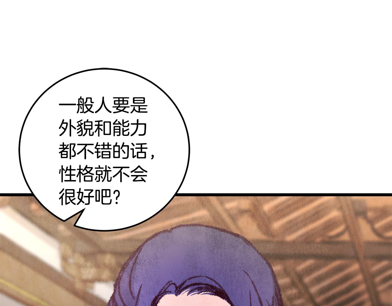 第13话 话痨与无口(1/3)-第13话
