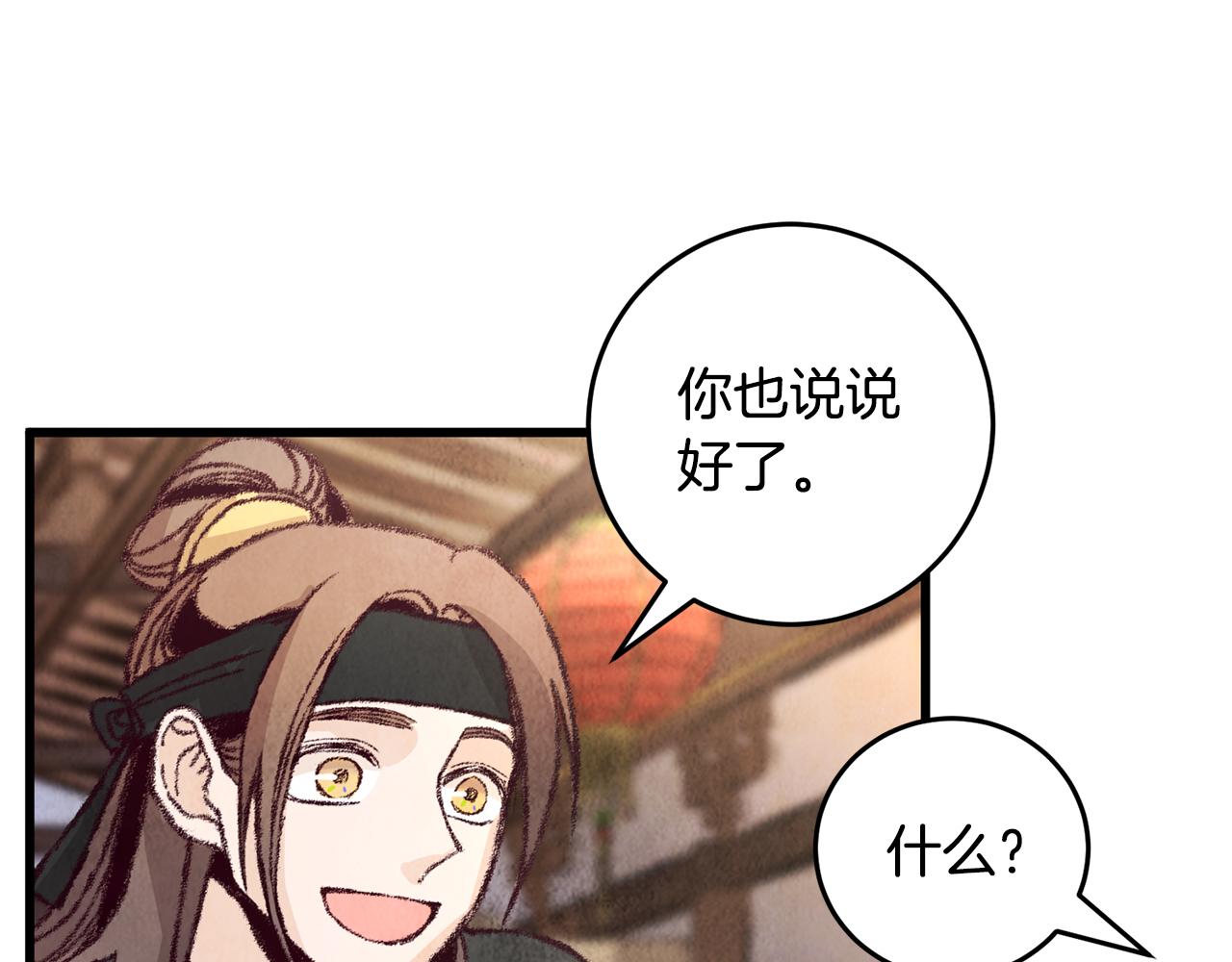 第13话 话痨与无口(1/3)-第13话