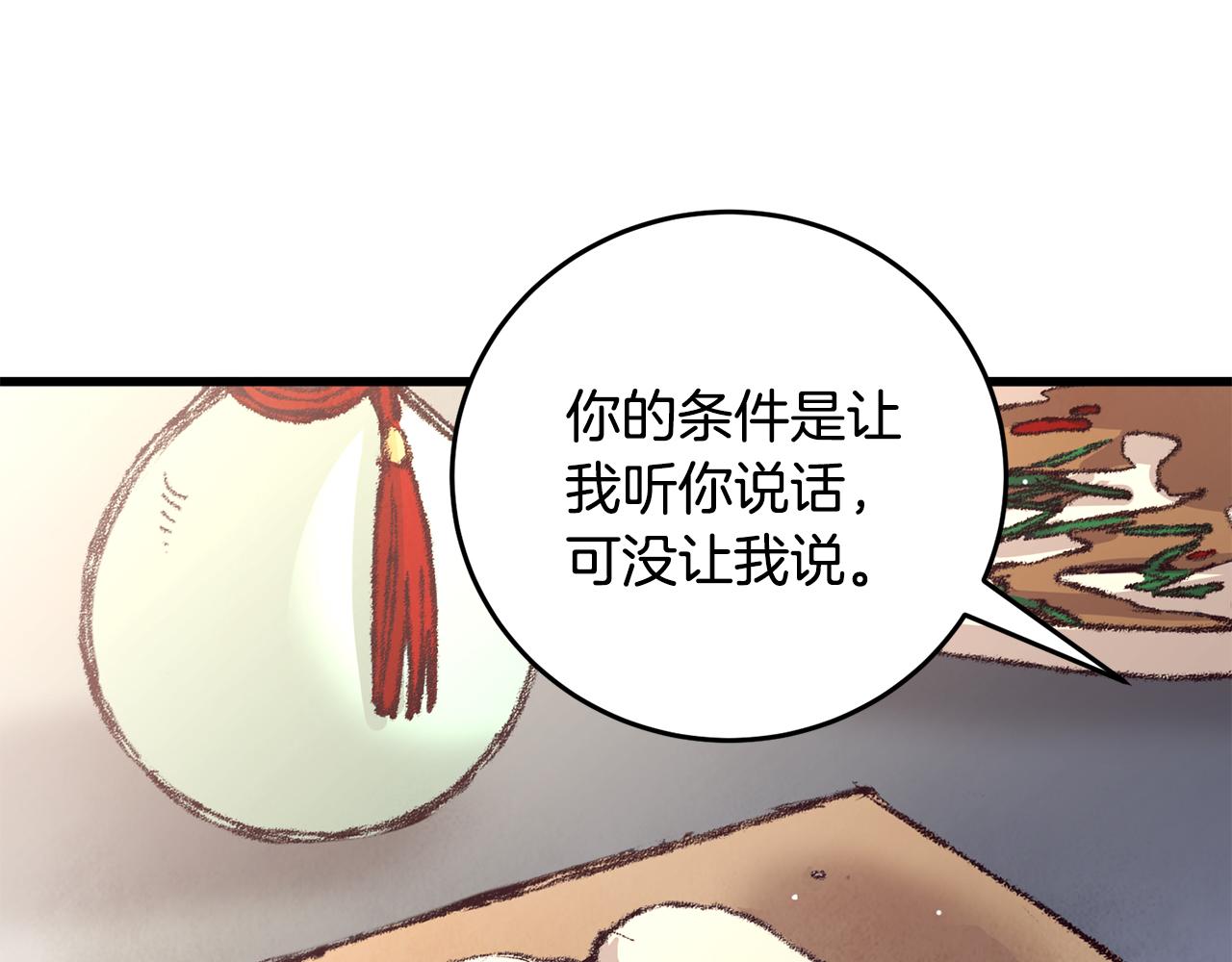 第13话 话痨与无口(1/3)-第13话