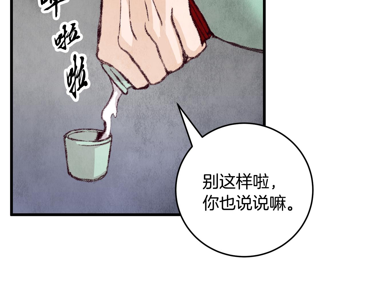 第13话 话痨与无口(1/3)-第13话