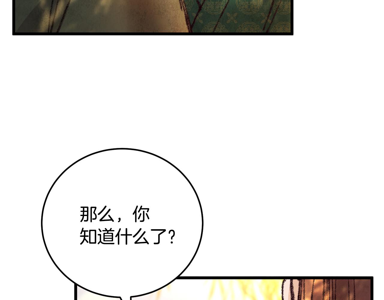 第19话 治父亲罪？(1/4)-第19话