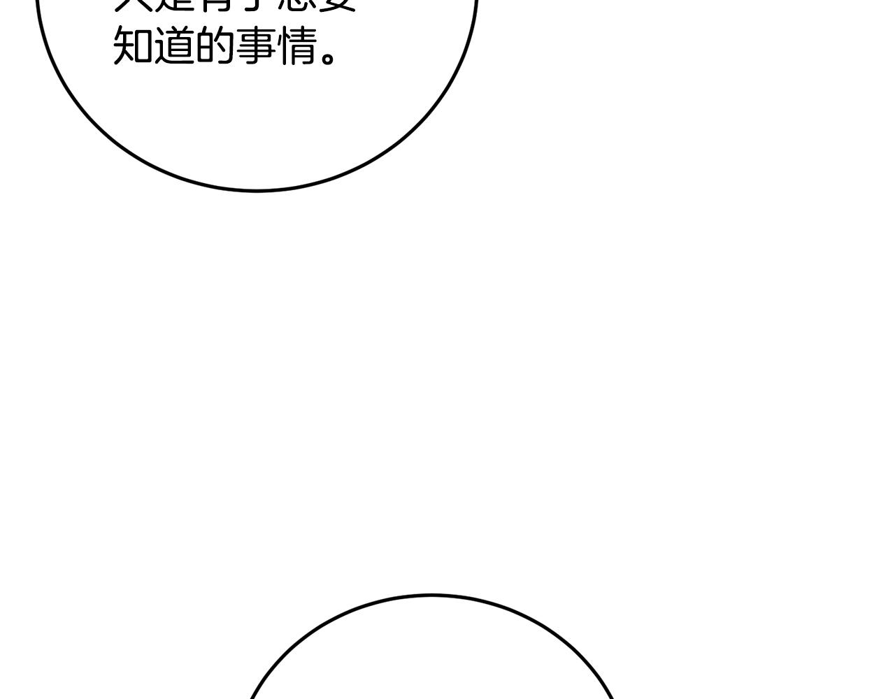 第19话 治父亲罪？(1/4)-第19话