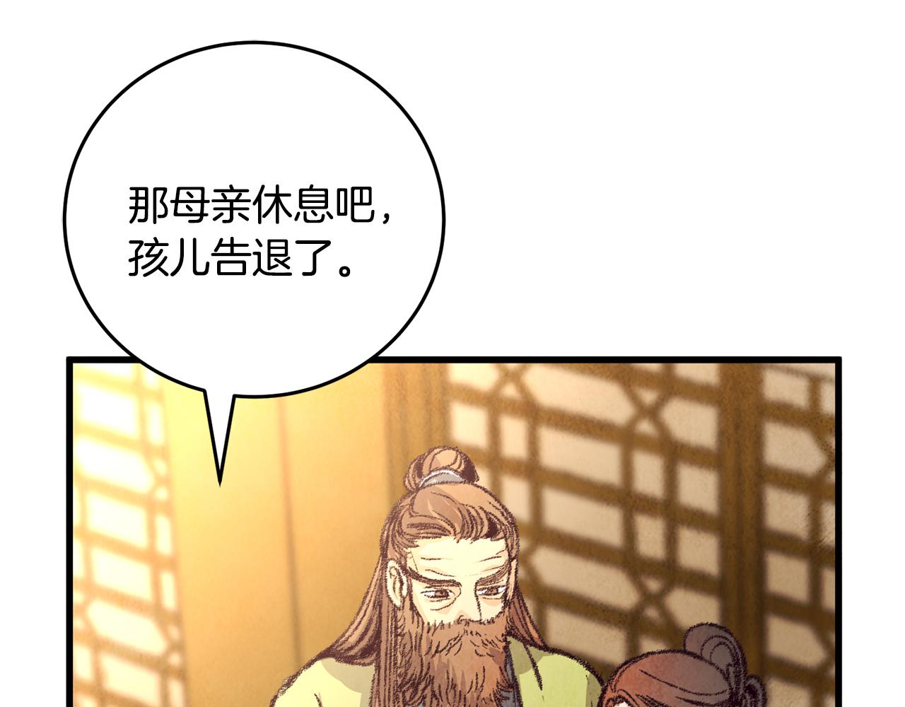 第19话 治父亲罪？(1/4)-第19话