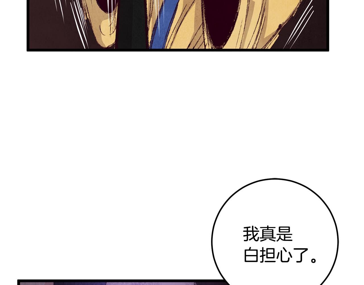 第3话 同门相见，直接开打(1/4)-第3话