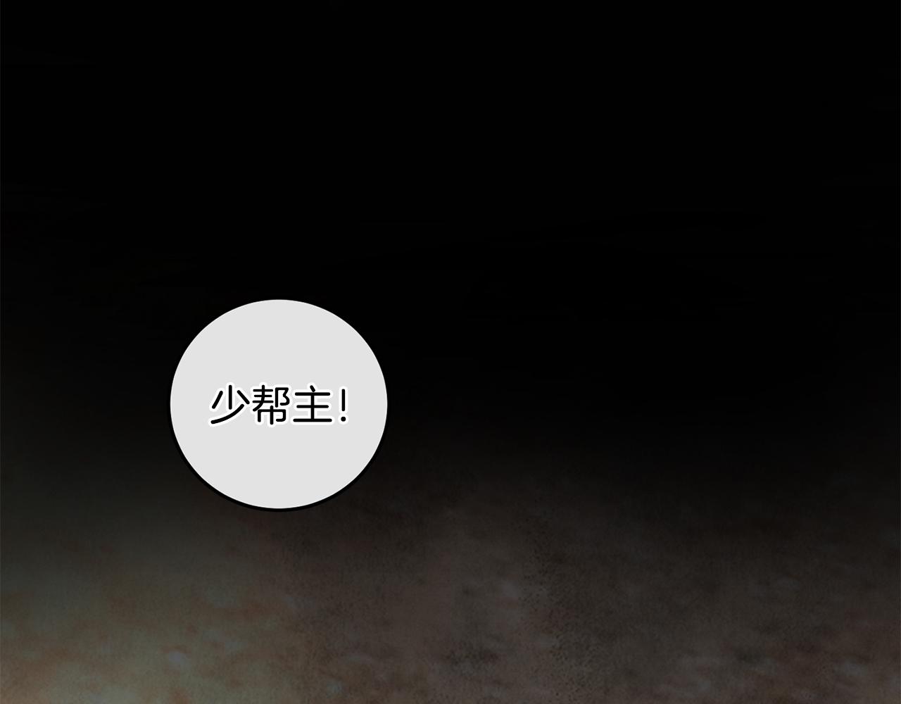 第3话 同门相见，直接开打(1/4)-第3话