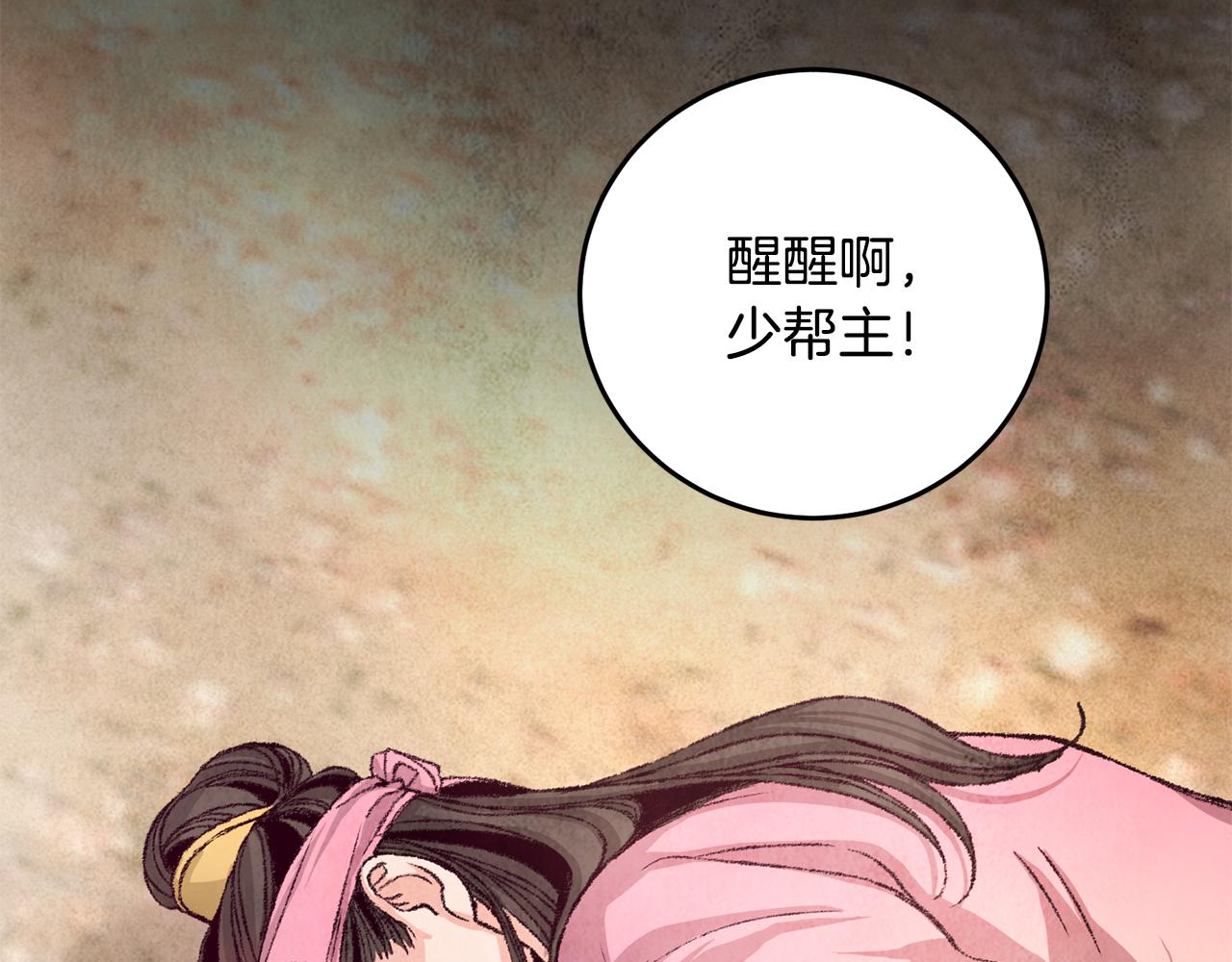 第3话 同门相见，直接开打(1/4)-第3话