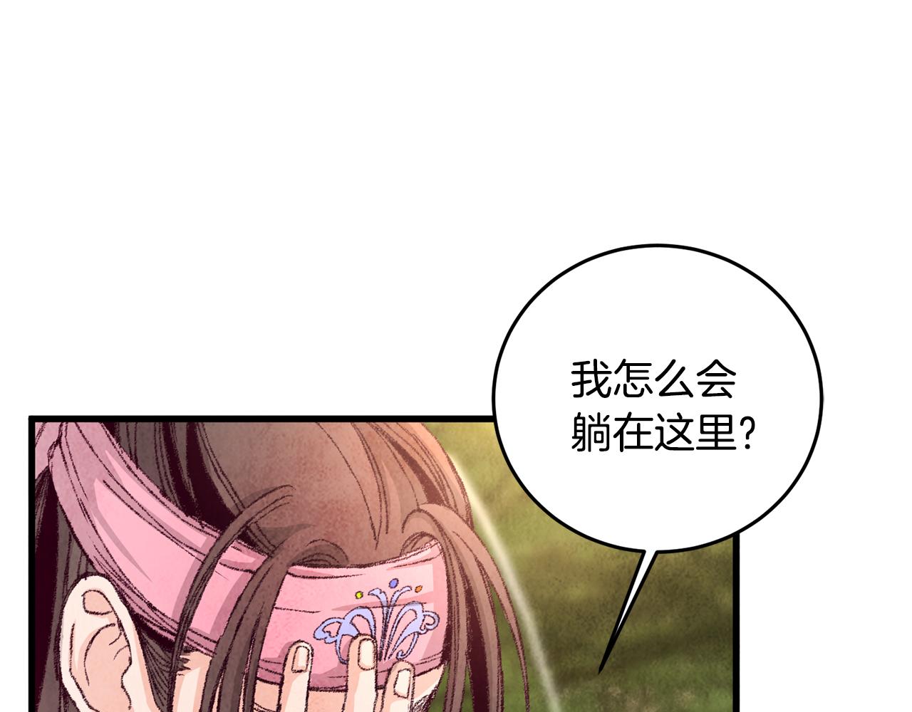 第3话 同门相见，直接开打(1/4)-第3话