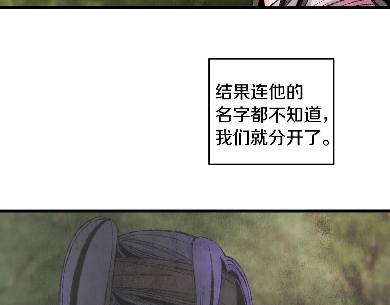 第3话 同门相见，直接开打(1/4)-第3话