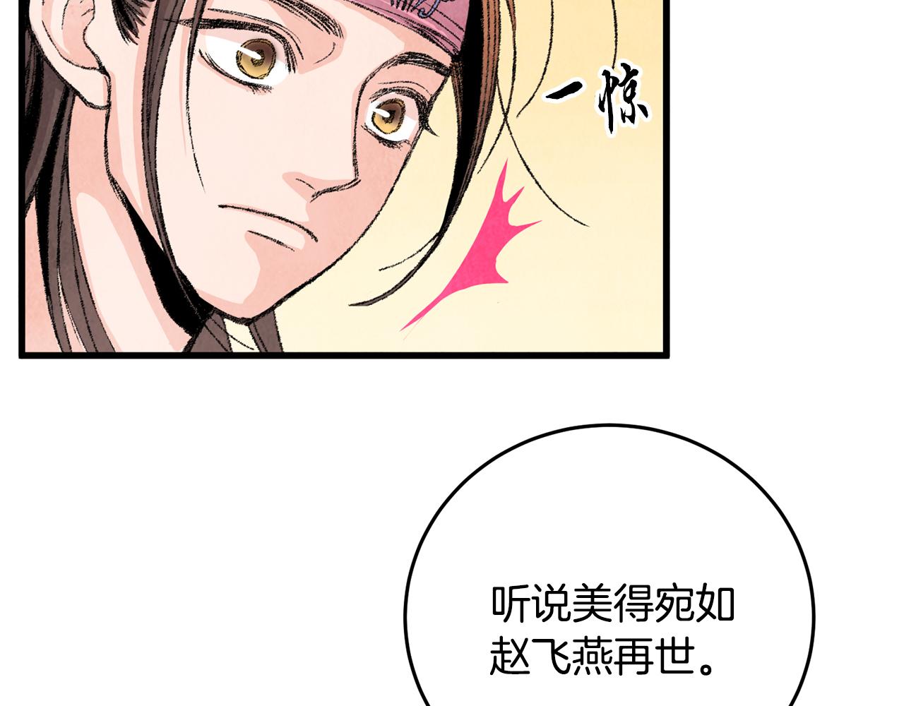 第3话 同门相见，直接开打(1/4)-第3话