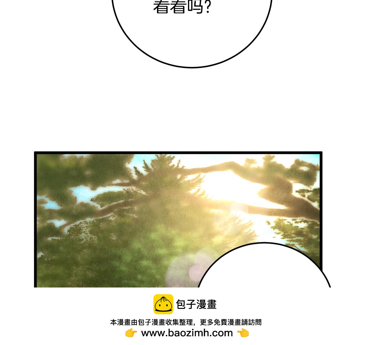 第3话 同门相见，直接开打(1/4)-第3话