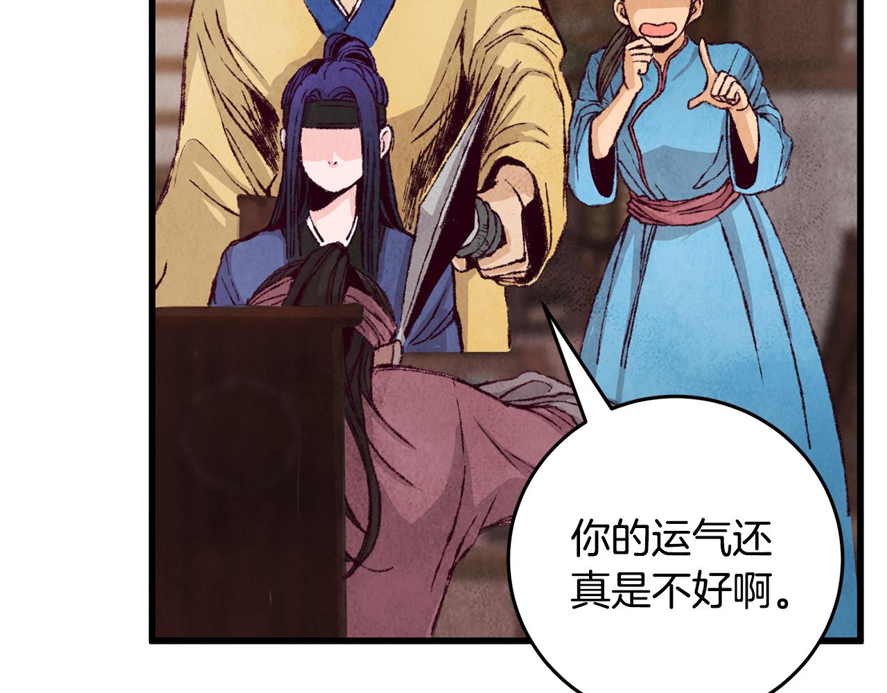 第3话 同门相见，直接开打(1/4)-第3话