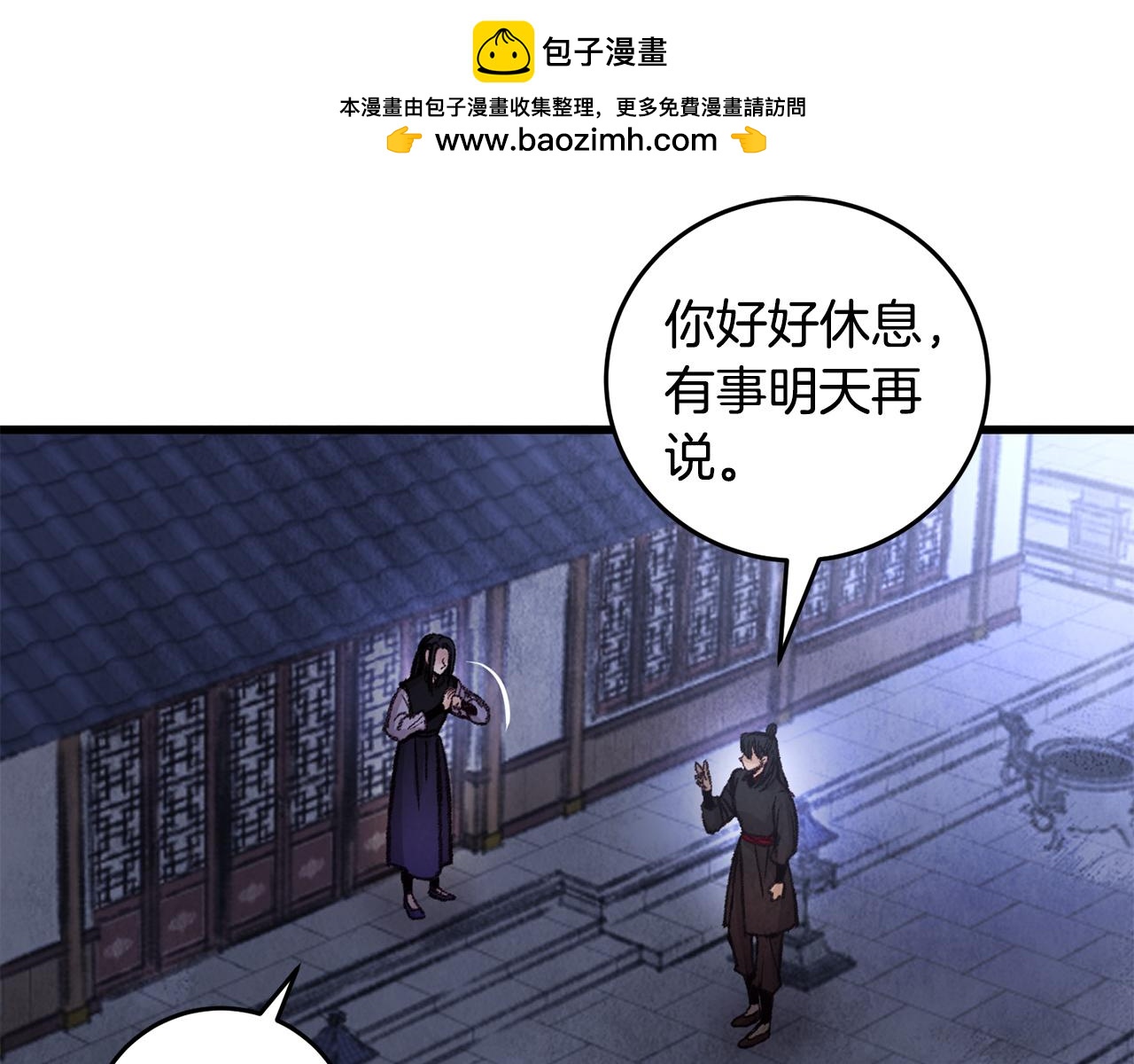 第21话 狼窝虎穴？(1/3)-第21话