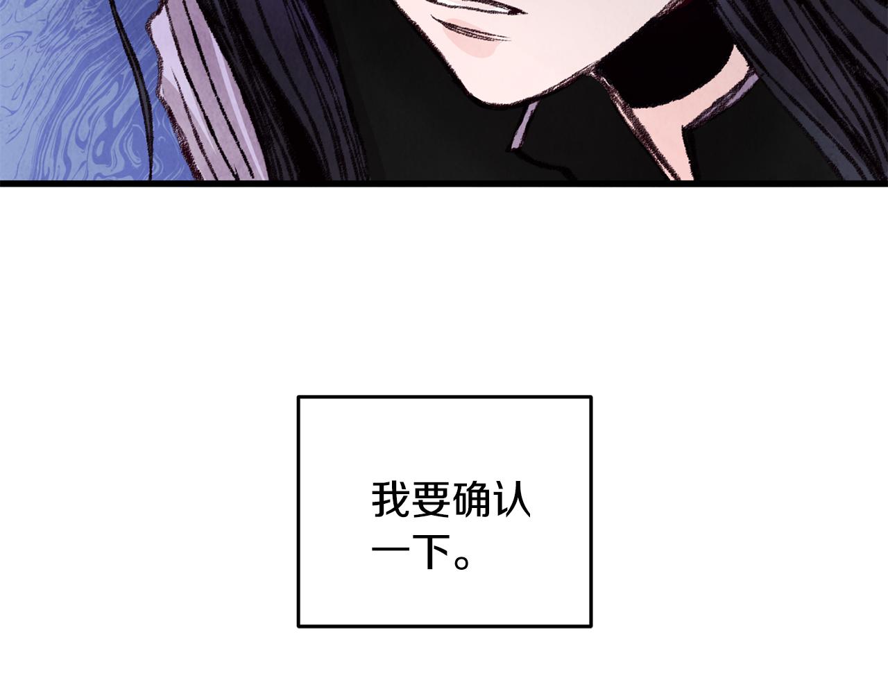 第21话 狼窝虎穴？(1/3)-第21话