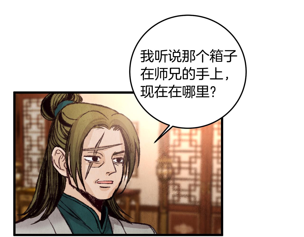 第21话 狼窝虎穴？(1/3)-第21话